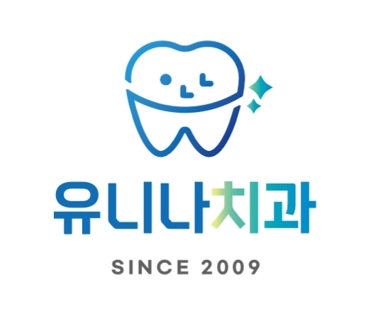 유니나치과의원 대표 이미지