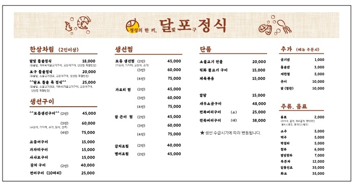 달포정식