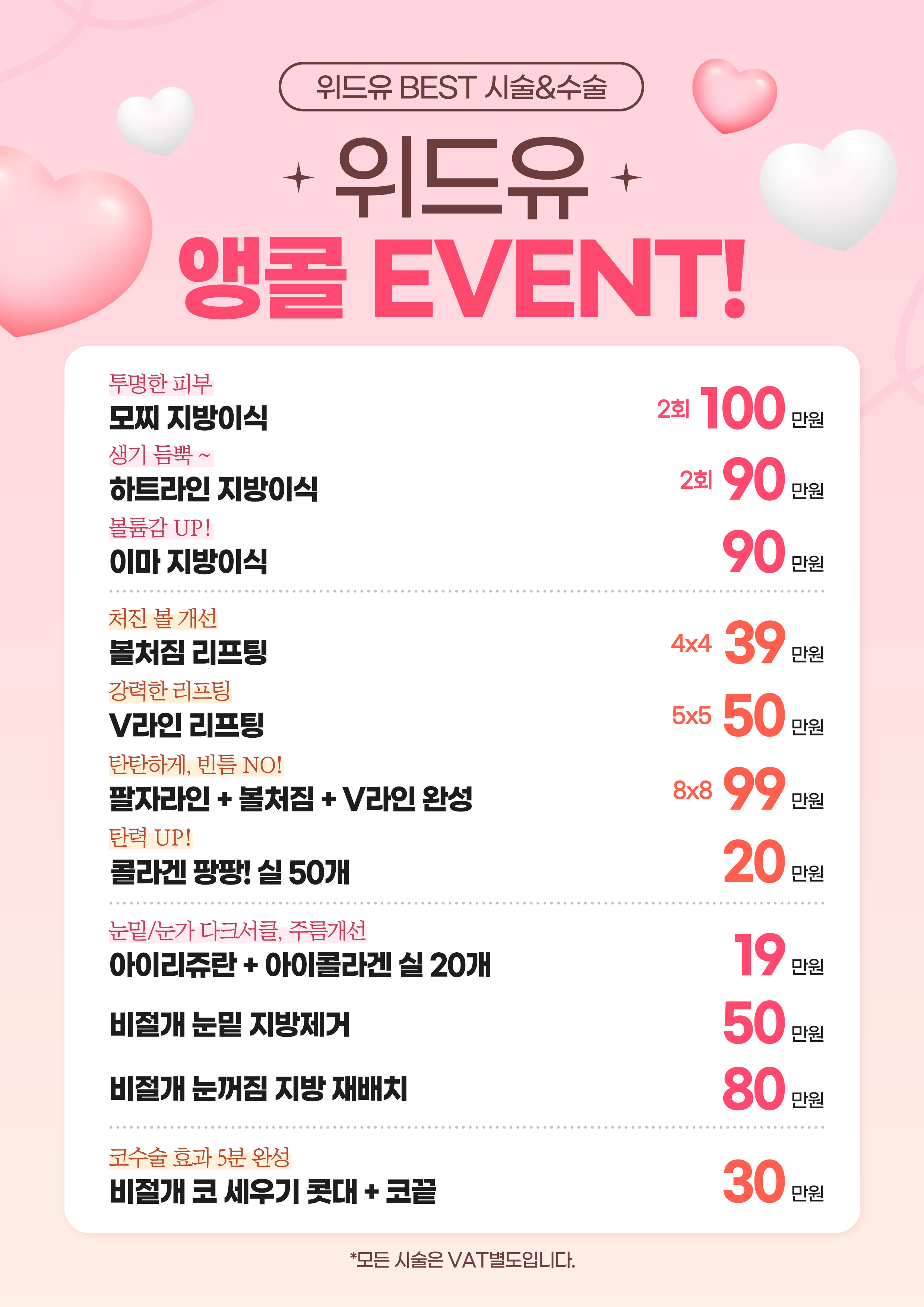 위드유의원 대표 이미지