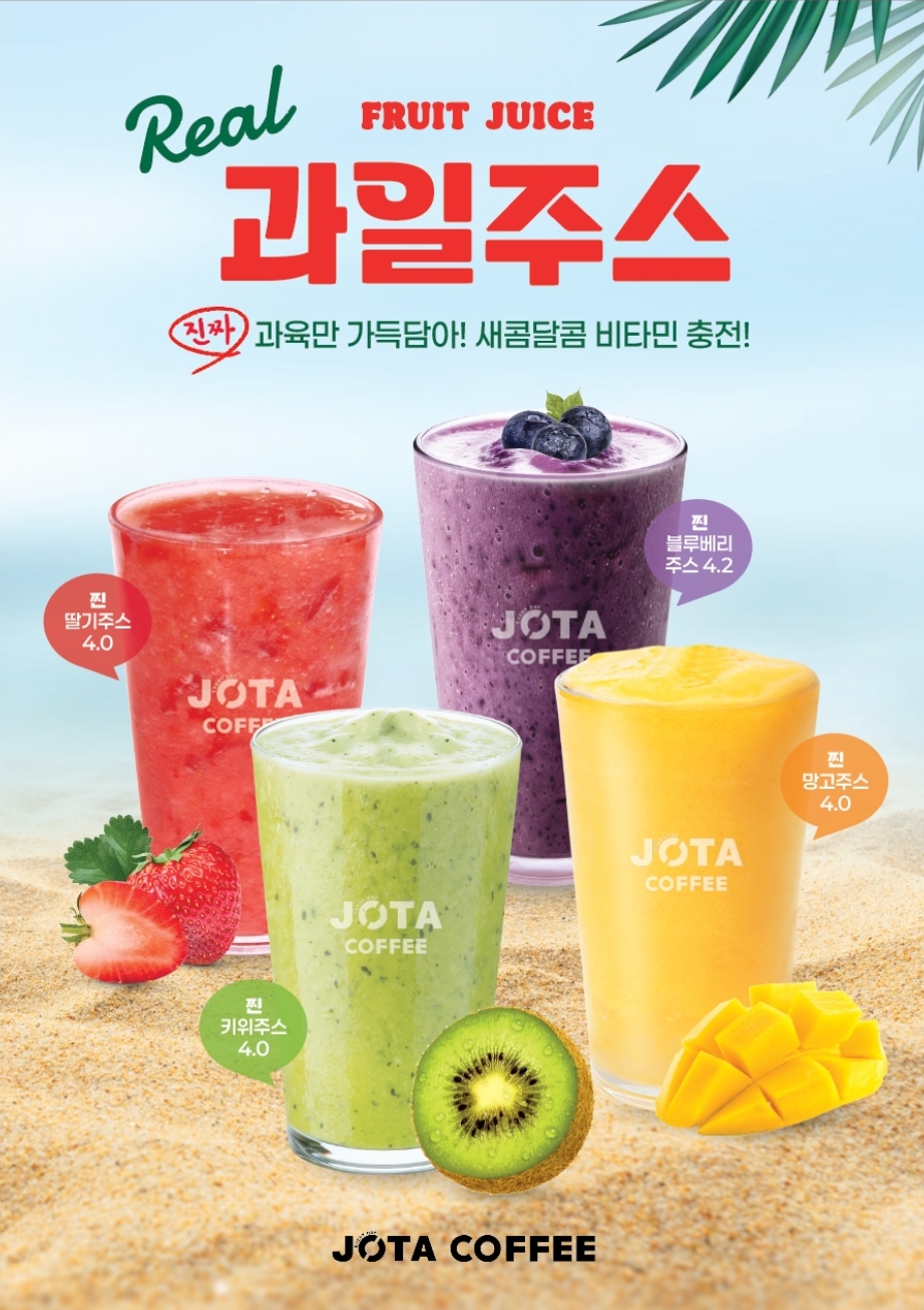 조타커피 2