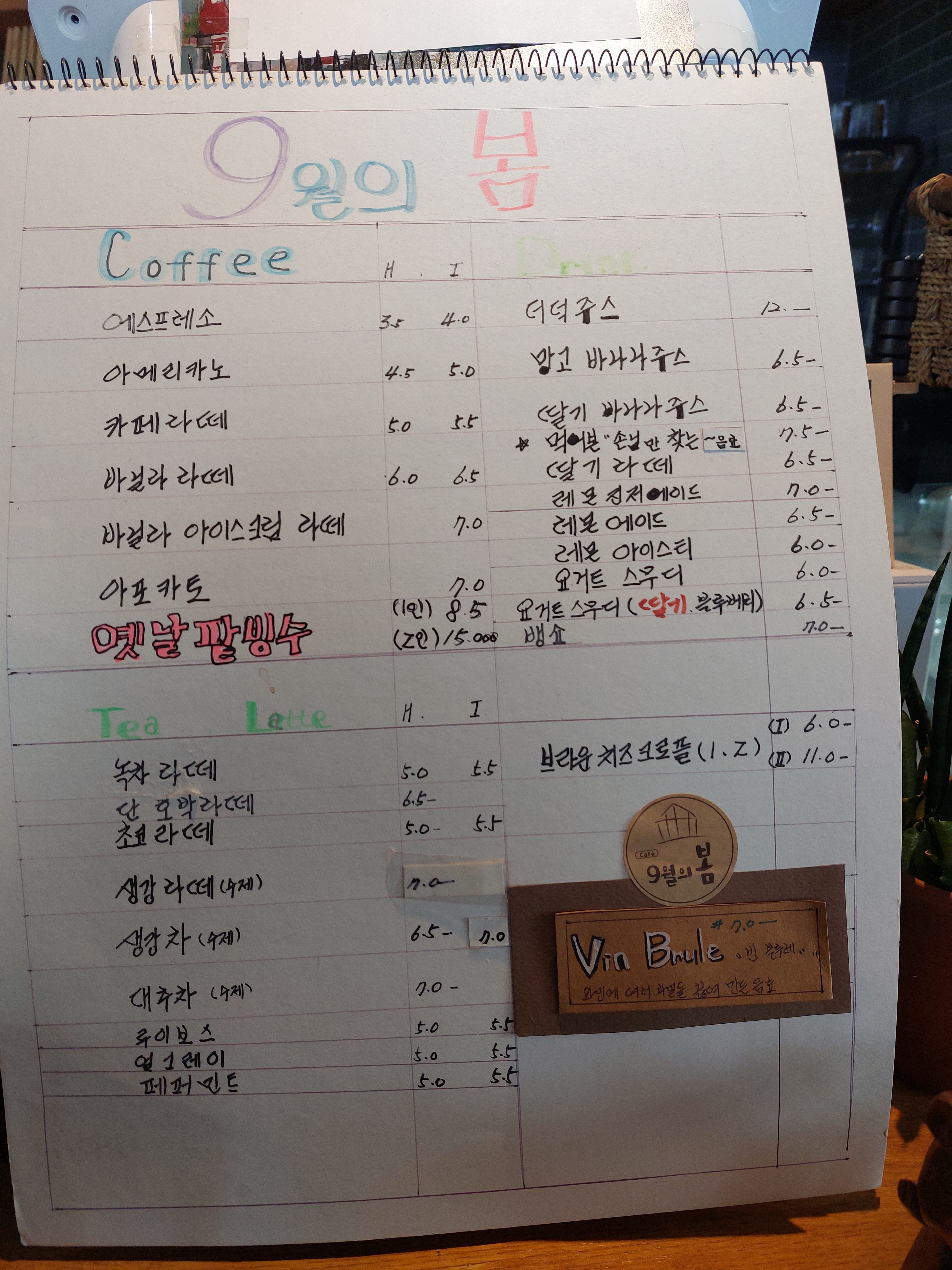 9월의봄 7
