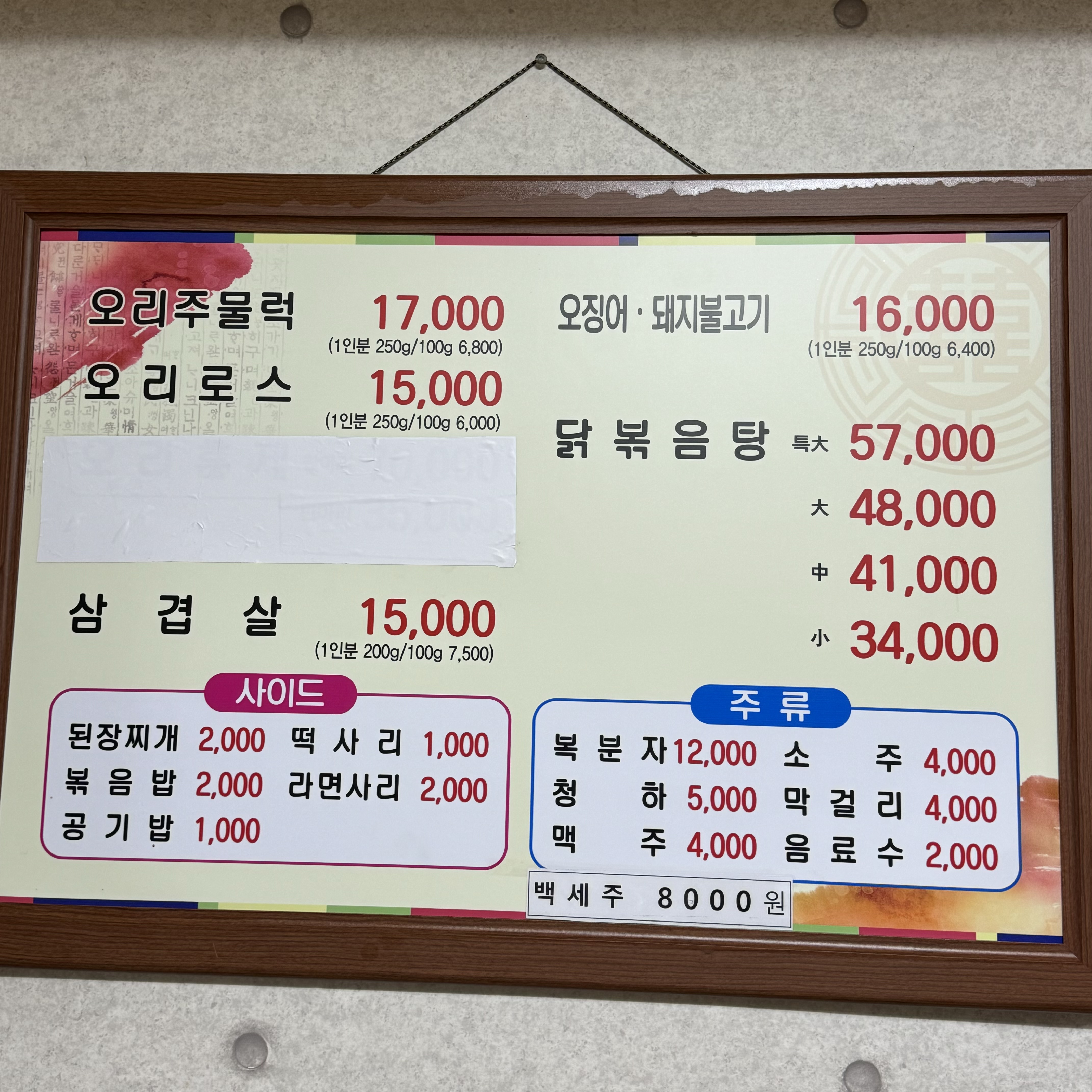 소나무집 6