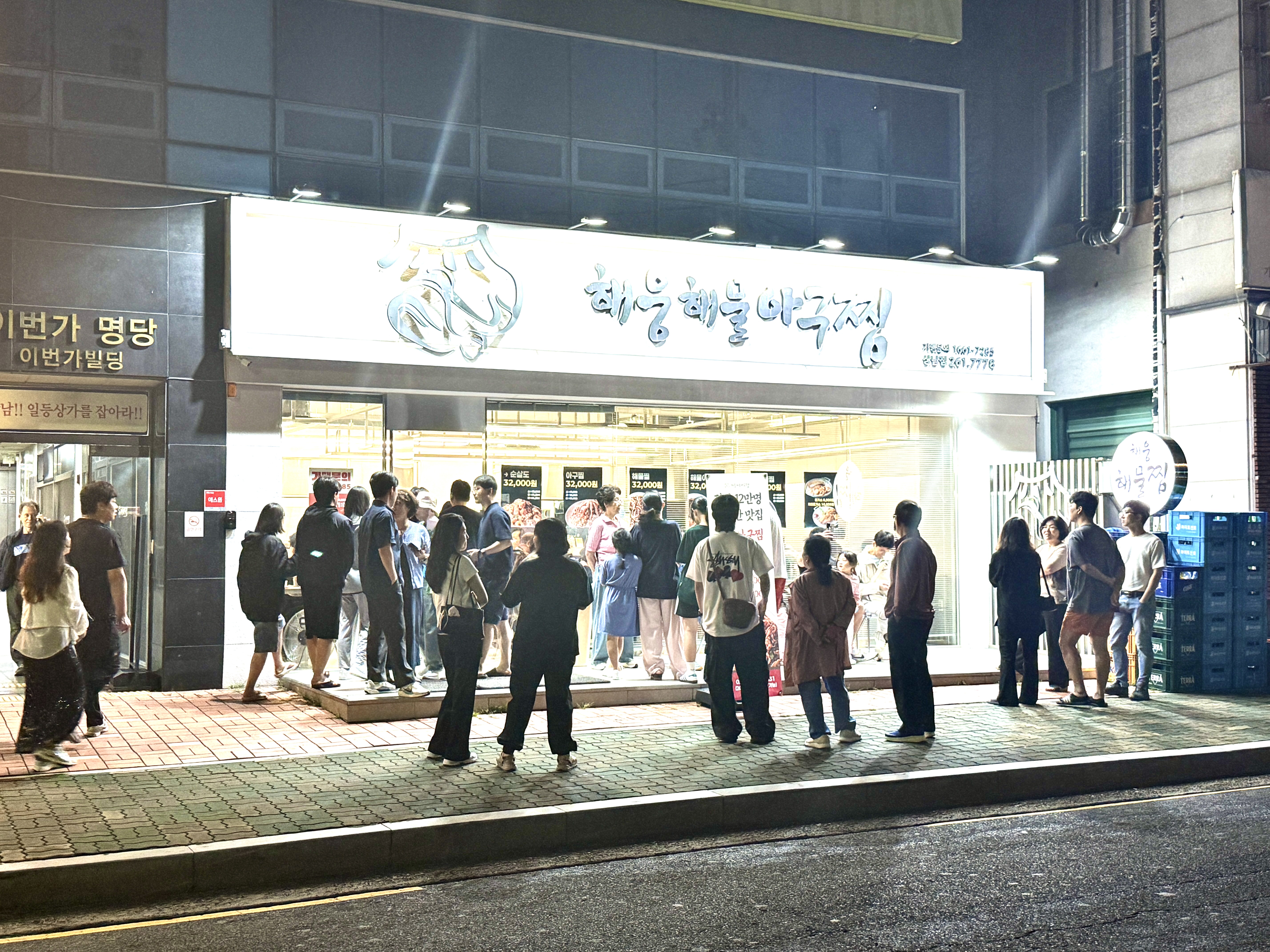 해웅해물아구찜 상남점