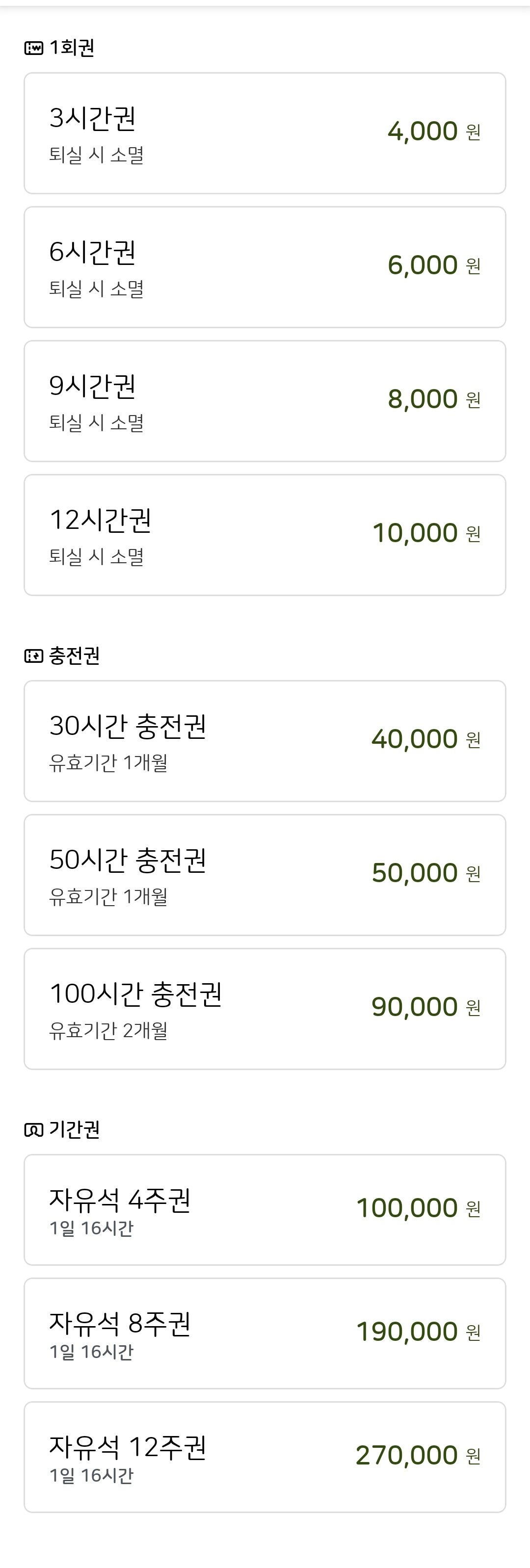 스터디카페오늘 대표이미지