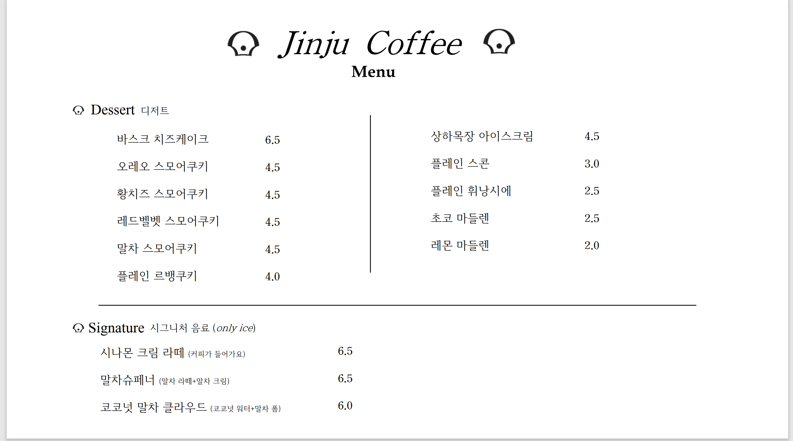 소소커피 경상 애견카페