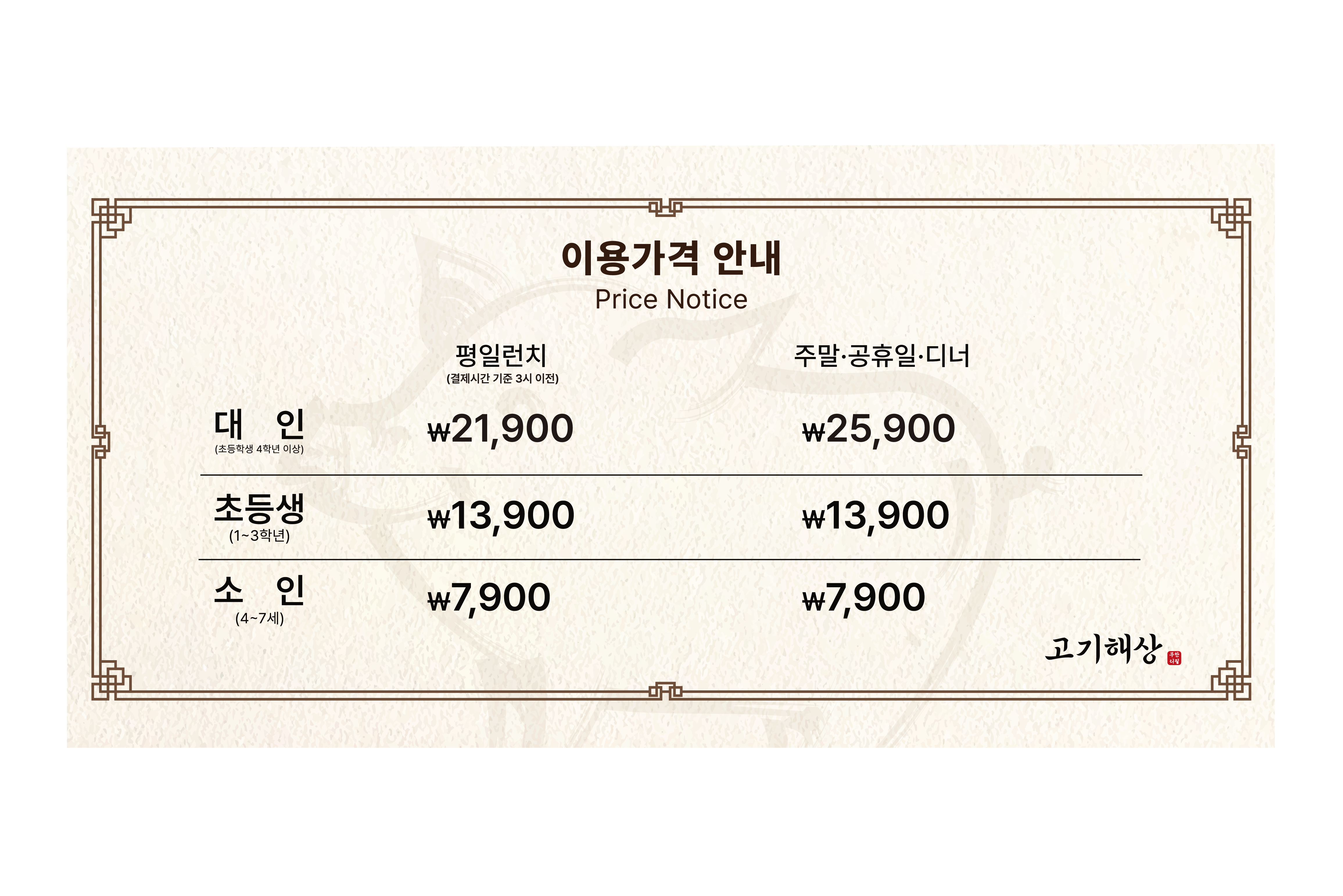 소인(4~7세)