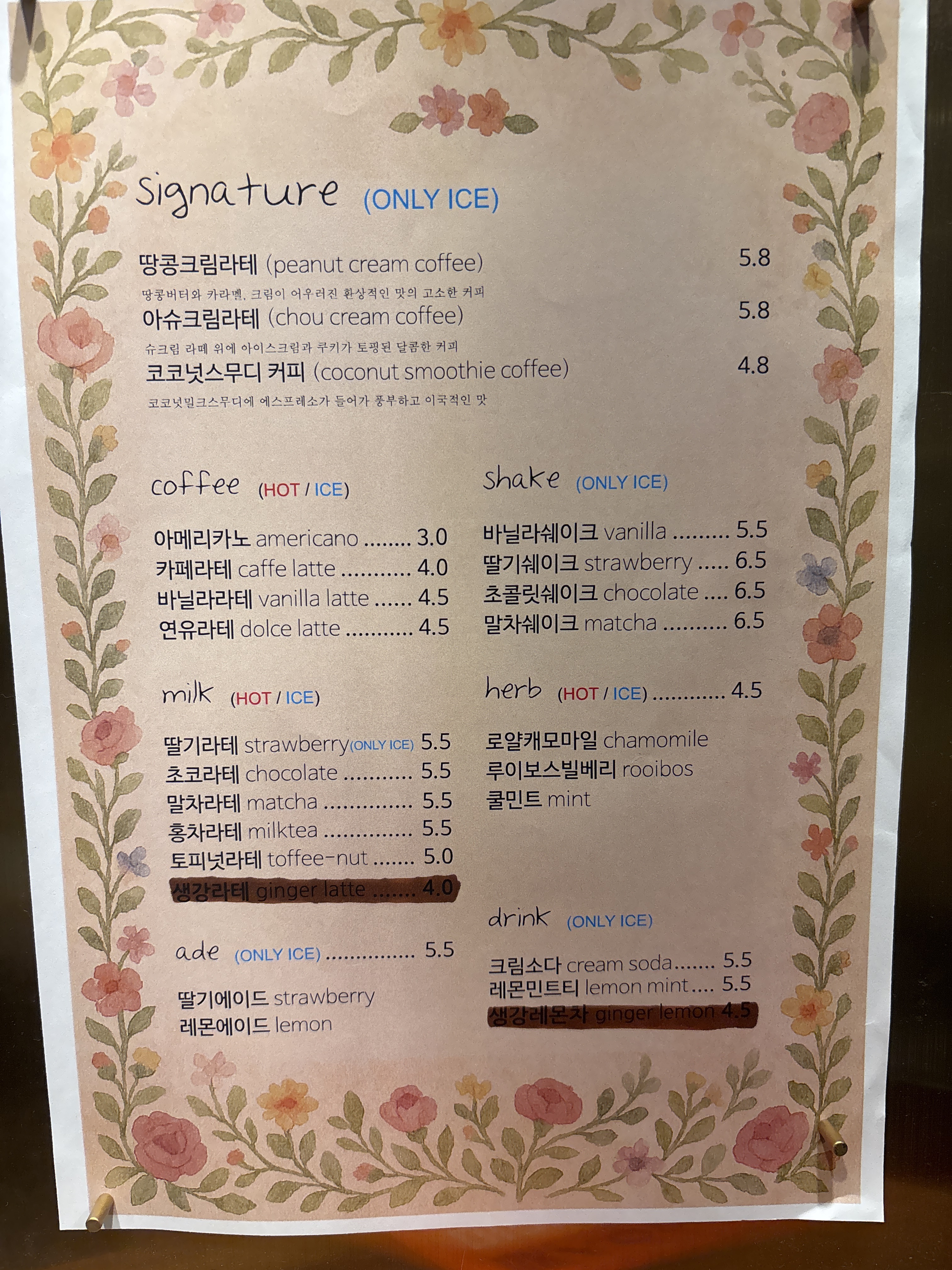 카페론디 4