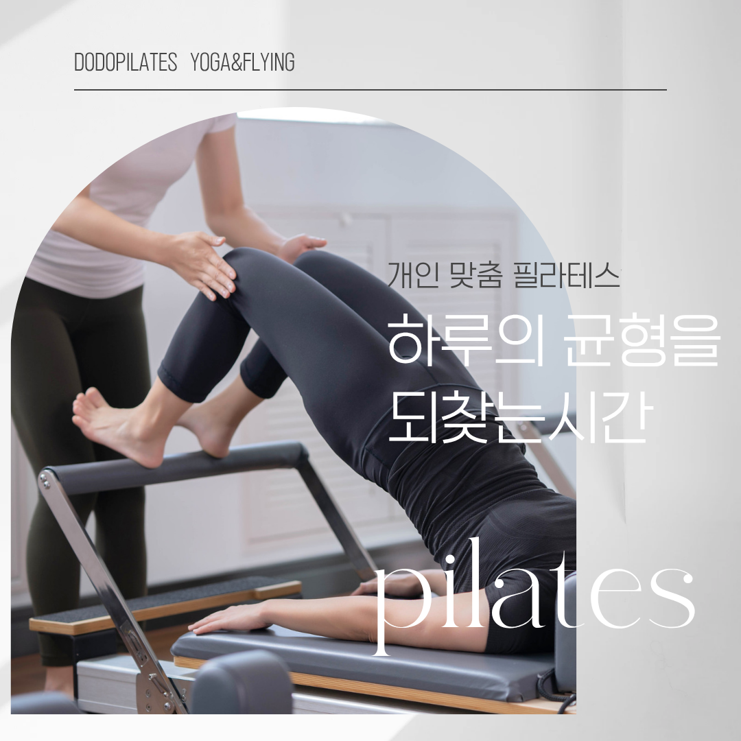 도도필라테스 요가 월곡점 대표 이미지