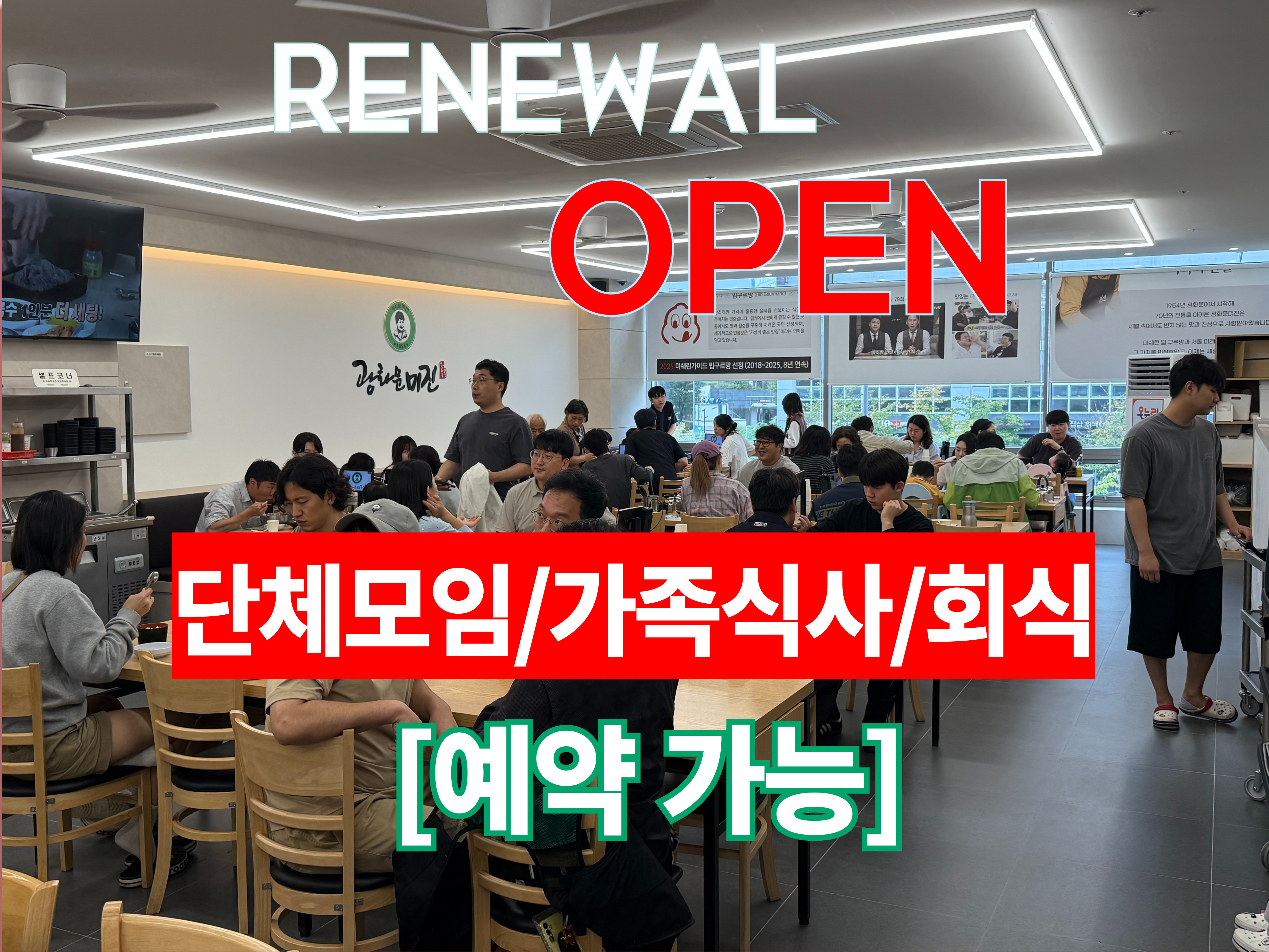 광화문미진 충청 애견맛집