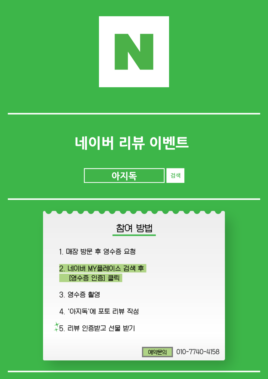 아지독 대표 이미지