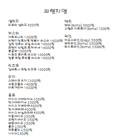 피렌지앵이문