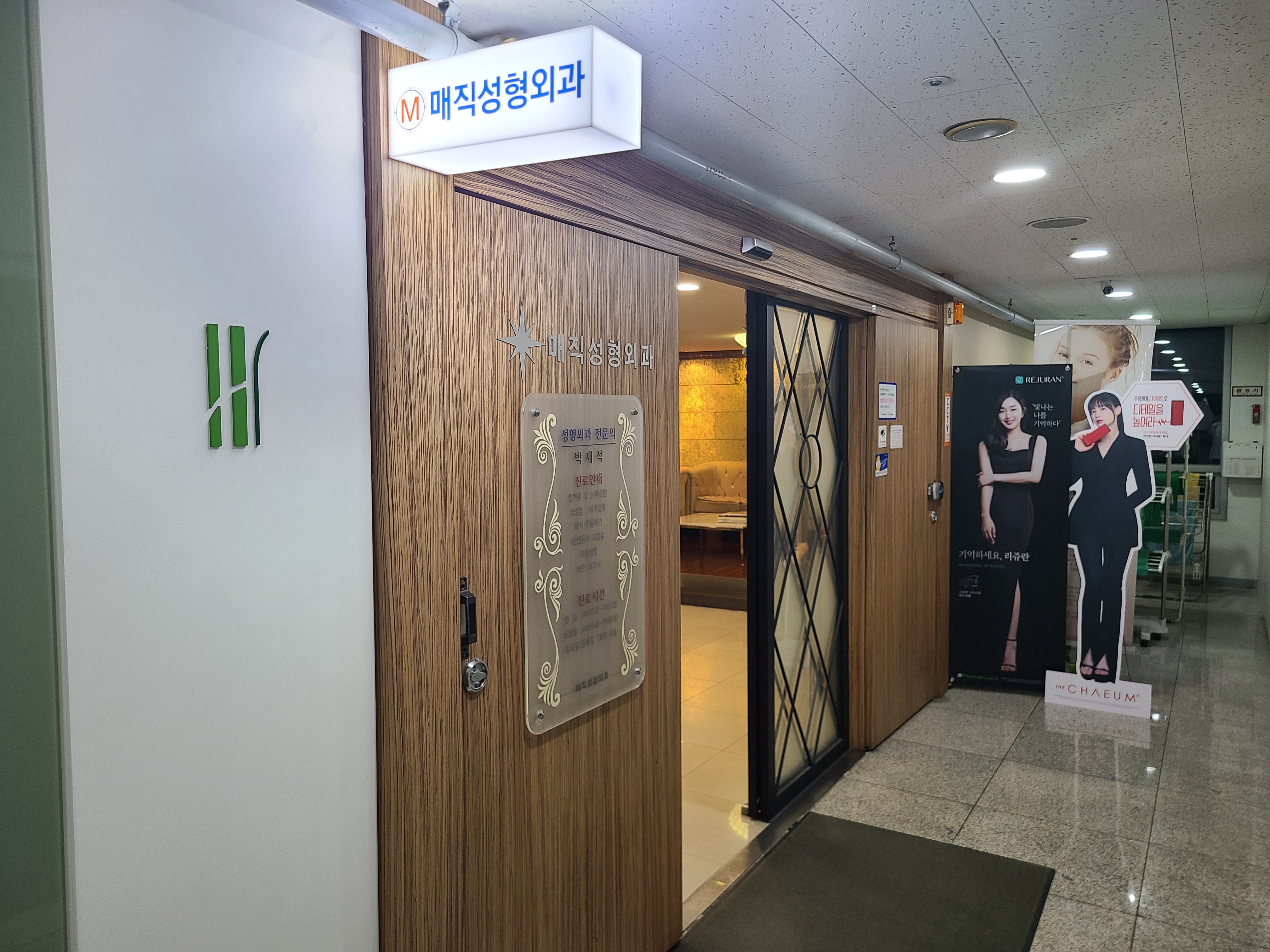 매직성형외과의원 대표 이미지