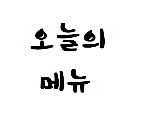 서울특별식당