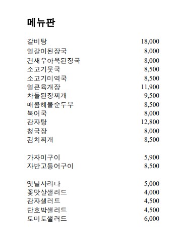 아이러브반찬