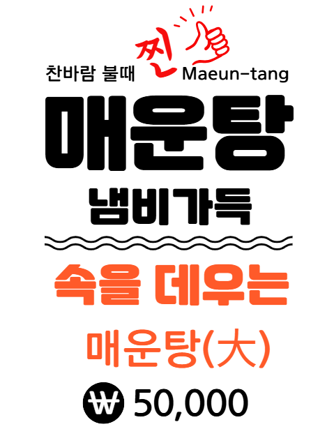 어부촌무지개부엌
