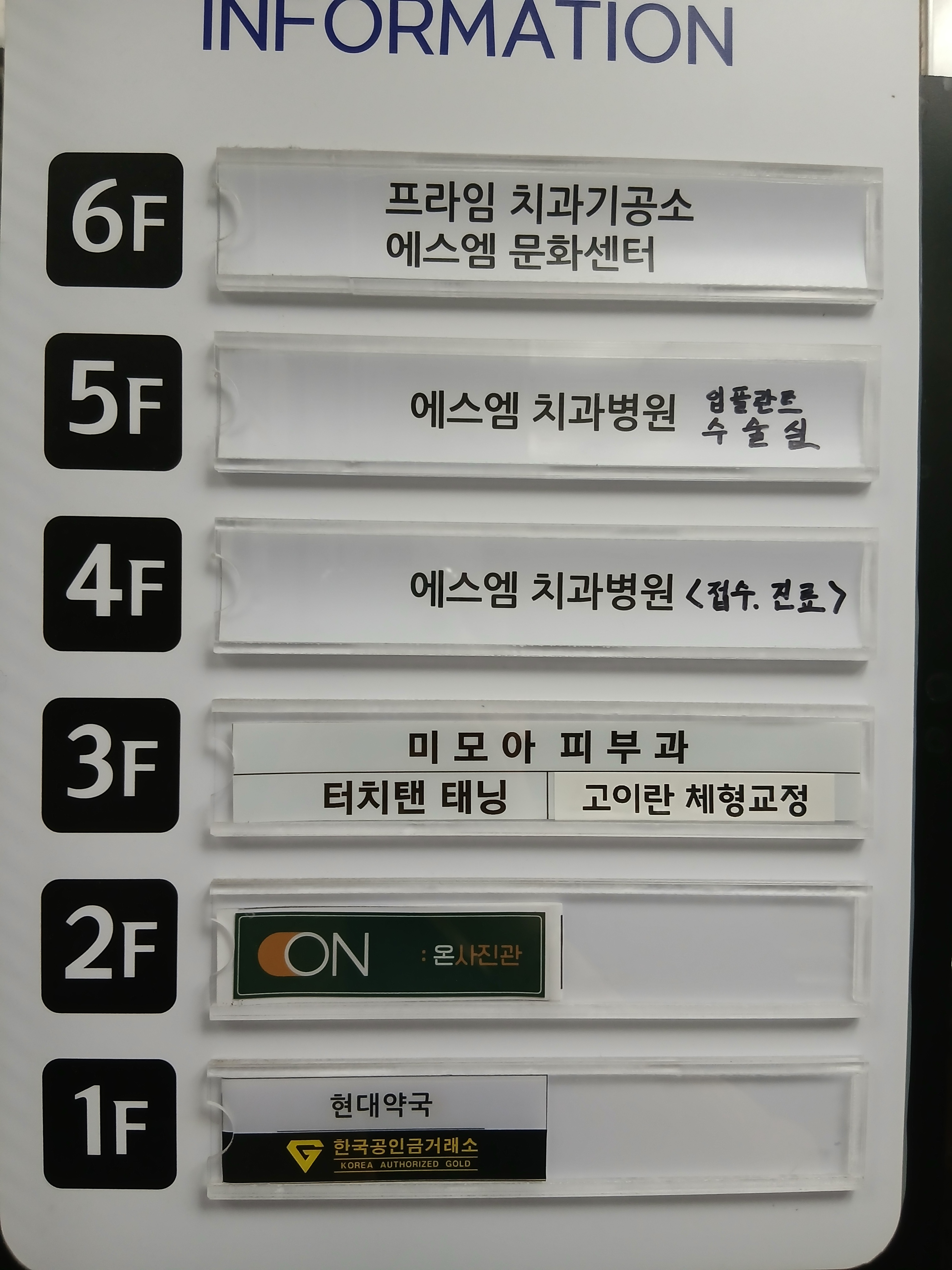 고이란체형교정원 photo 6