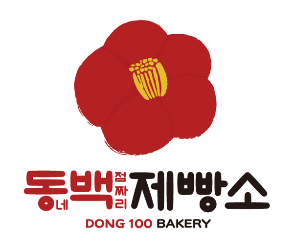동백제빵소