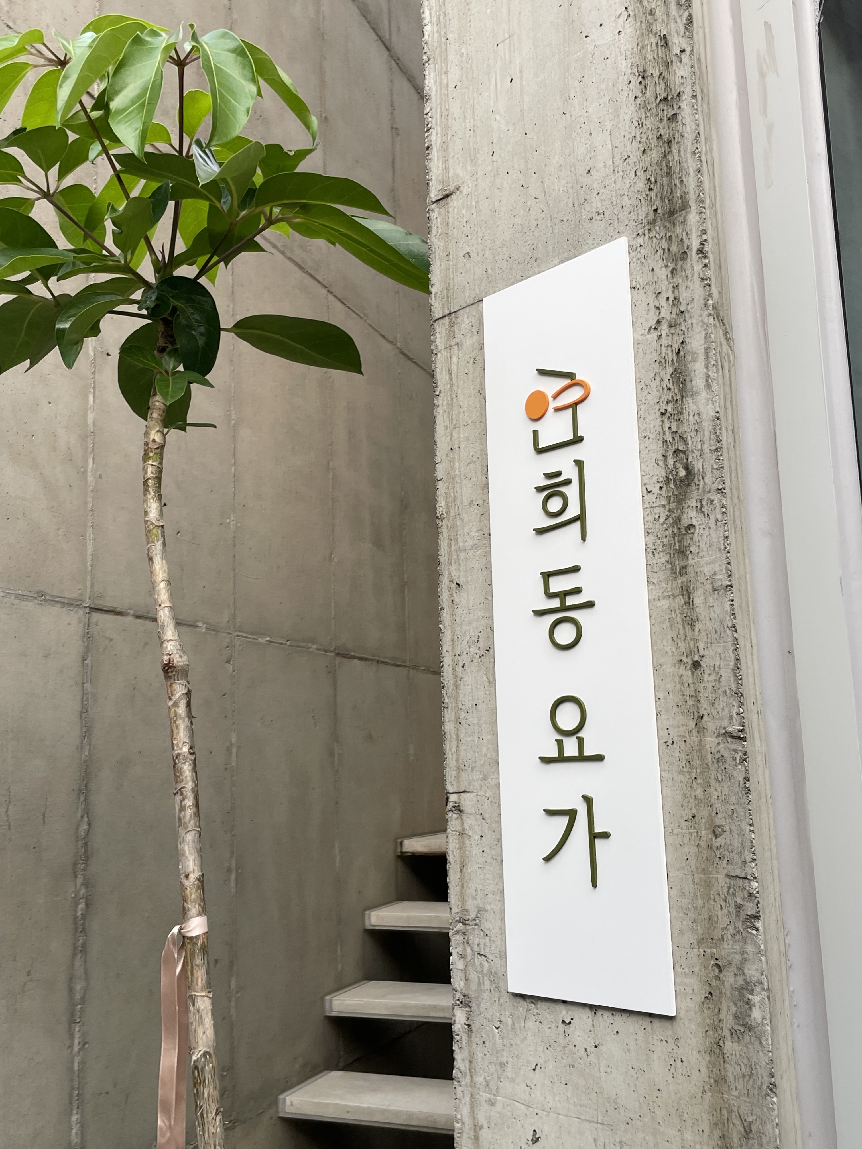 연희동요가 대표 이미지