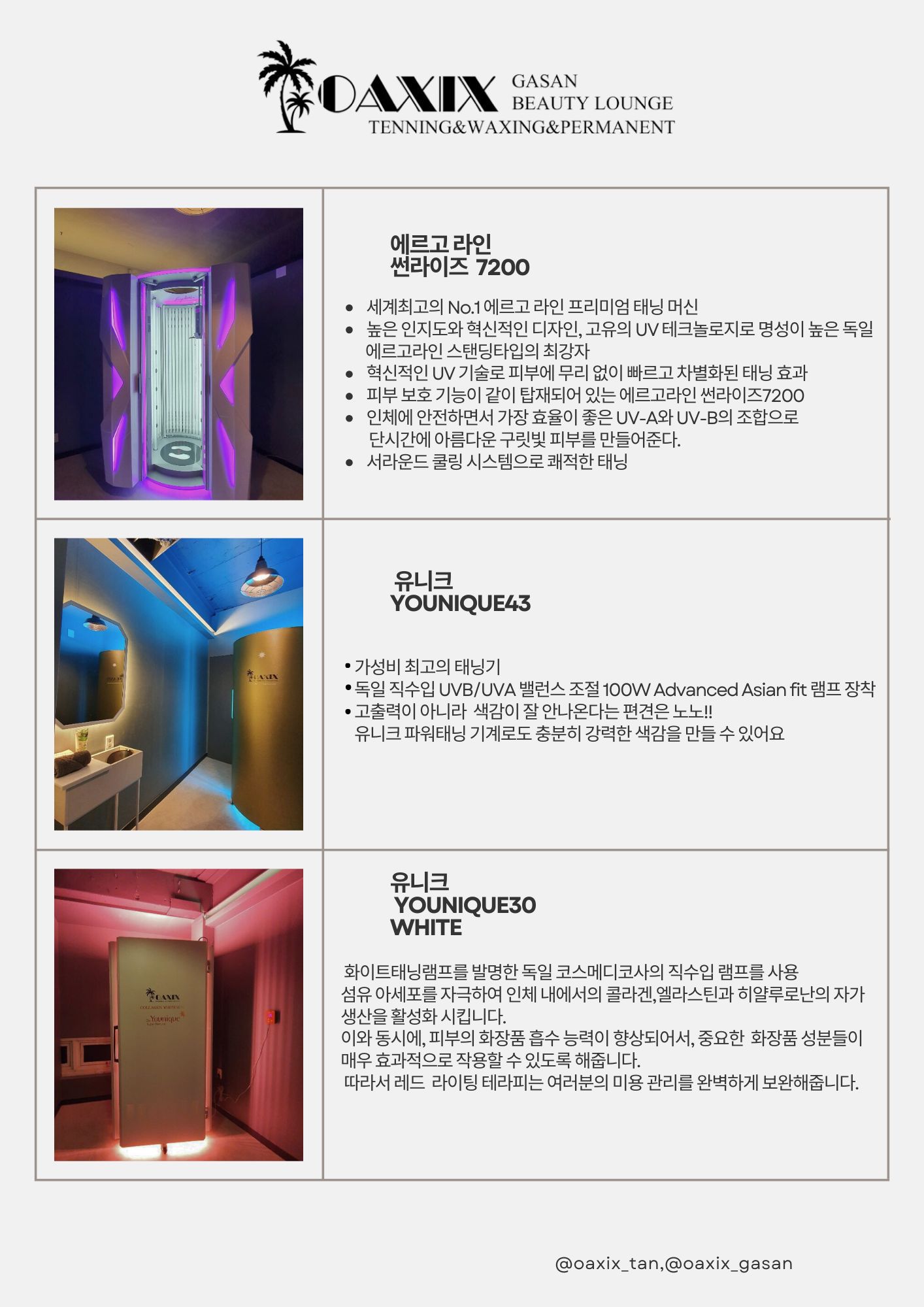 오아시스왁싱태닝 대표 이미지