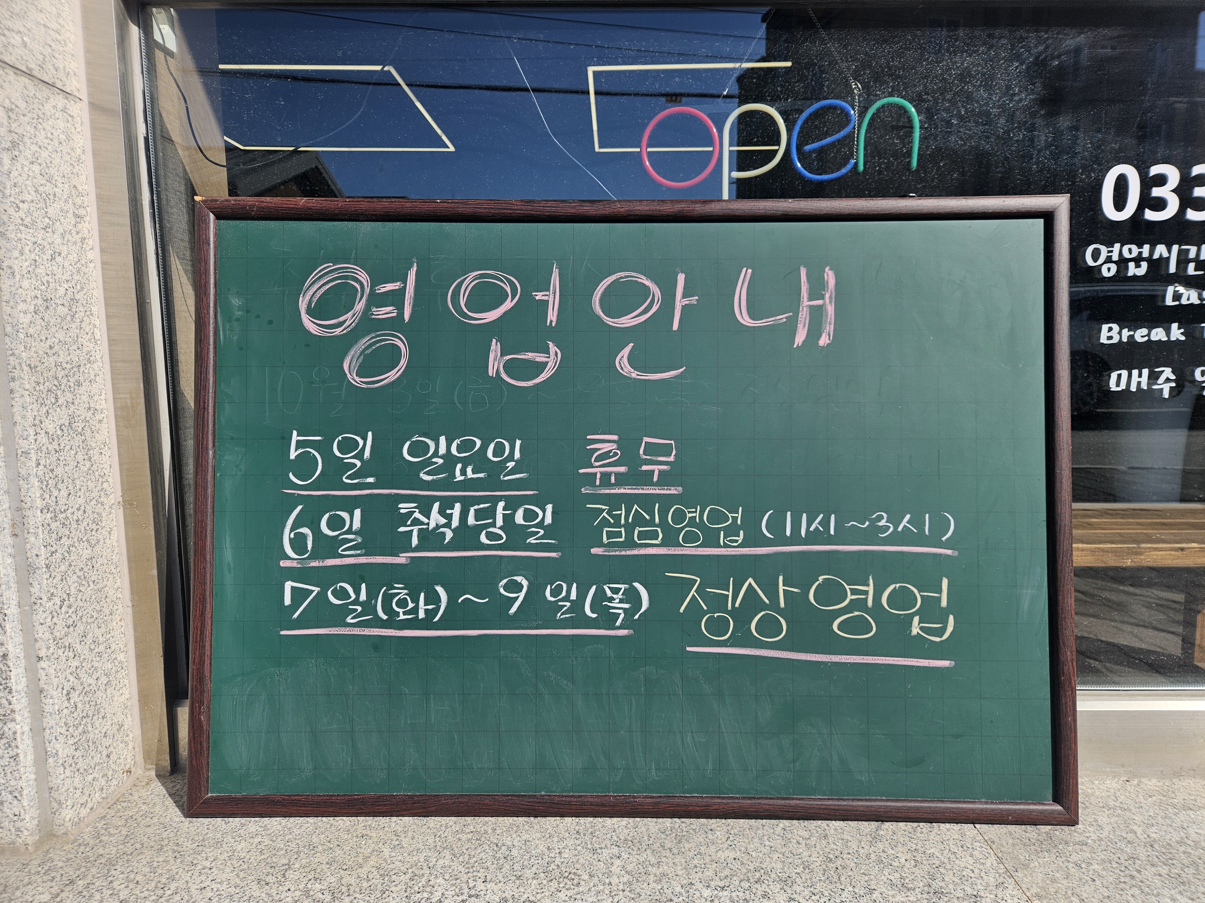 신촌짬뽕 대표 이미지