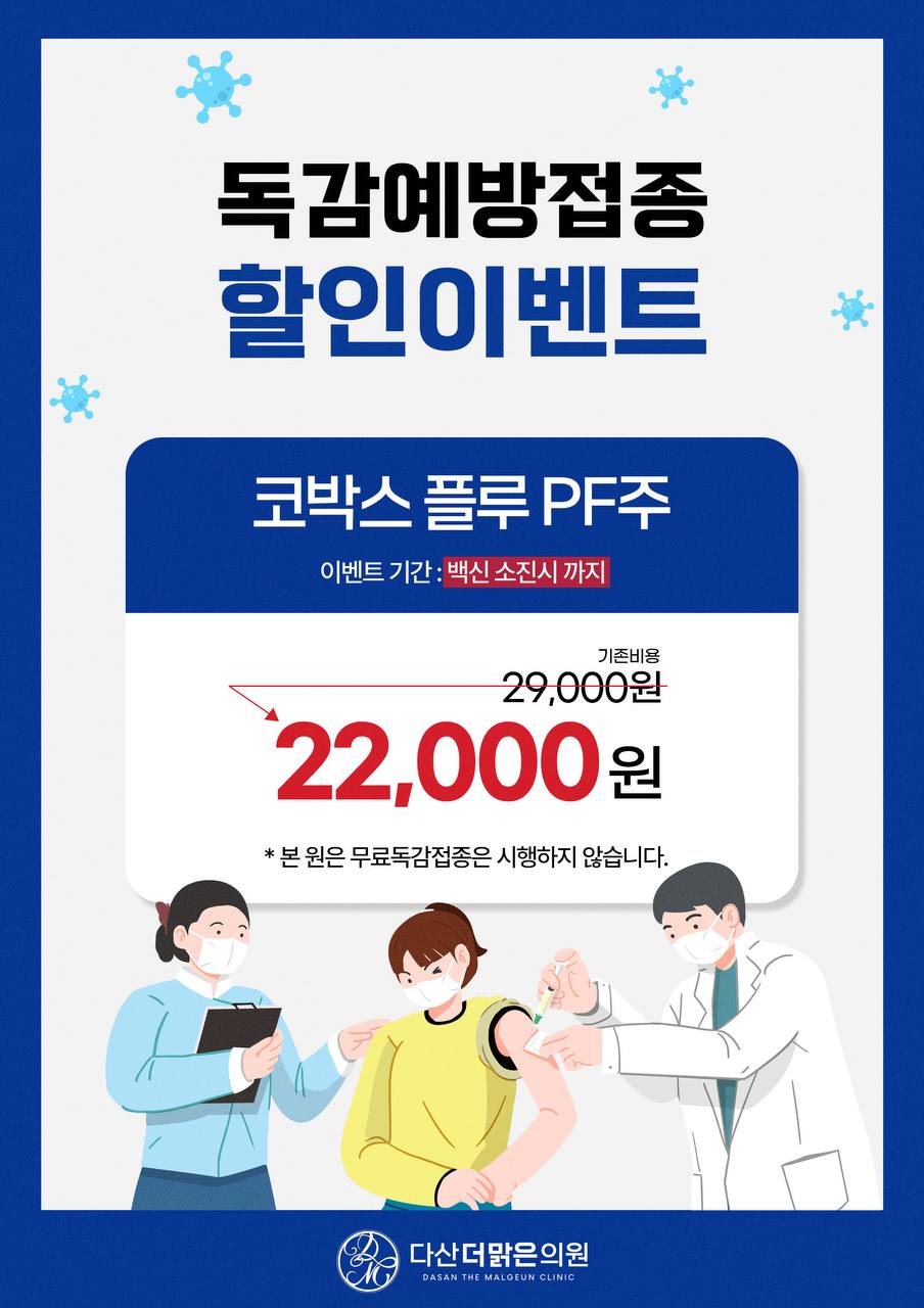 다산더맑은의원 대표 이미지