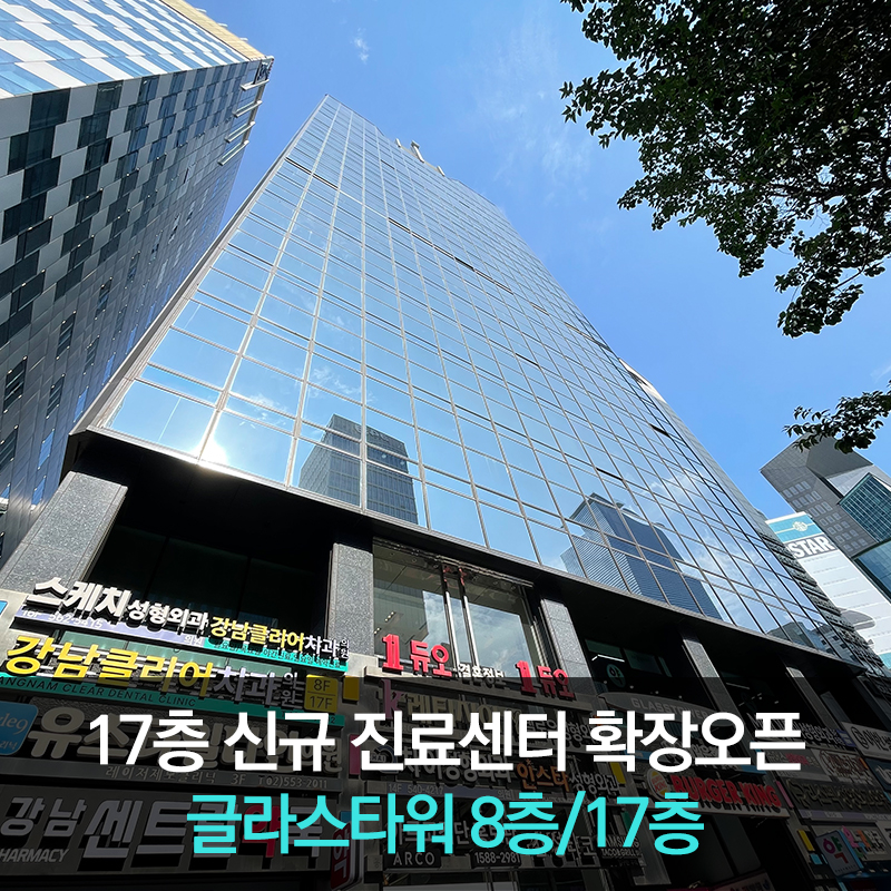 강남클리어치과의원 내부 이미지