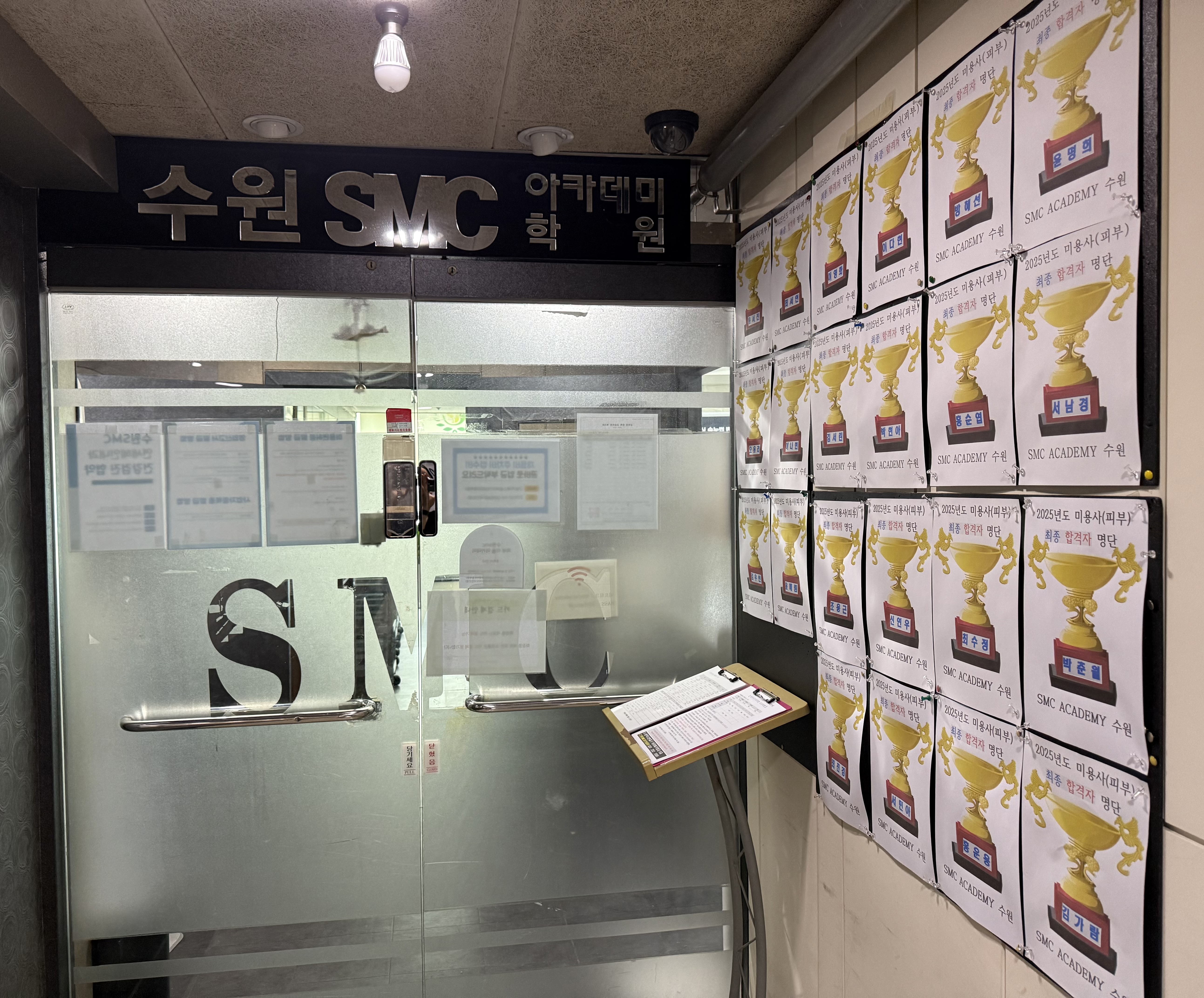 SMC아카데미피부미용학원 수원점 photo 8