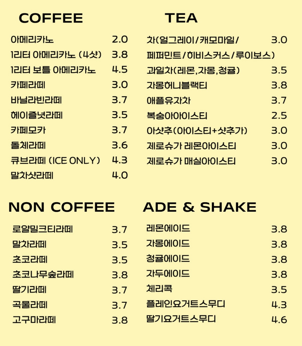 구움데이 2