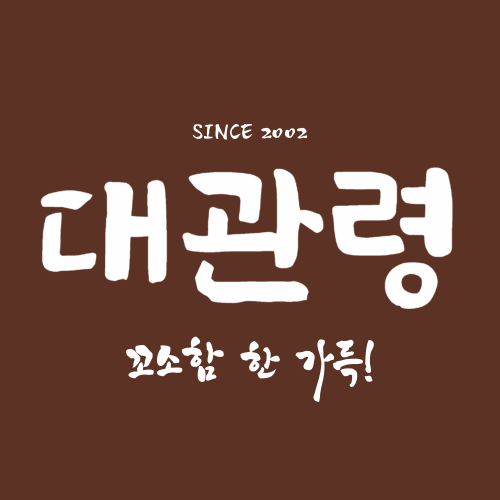 대관령곱창본가