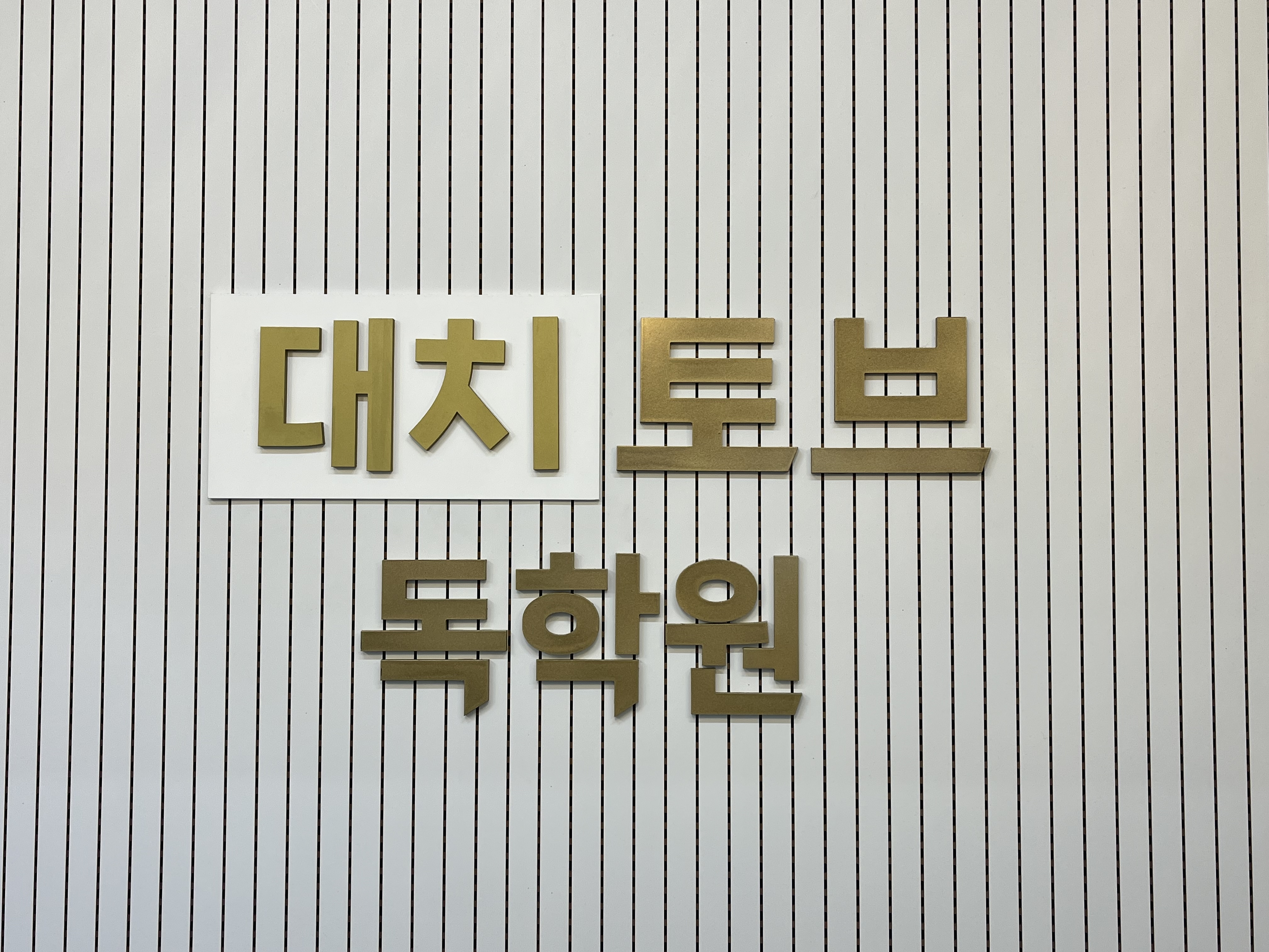 업체사진