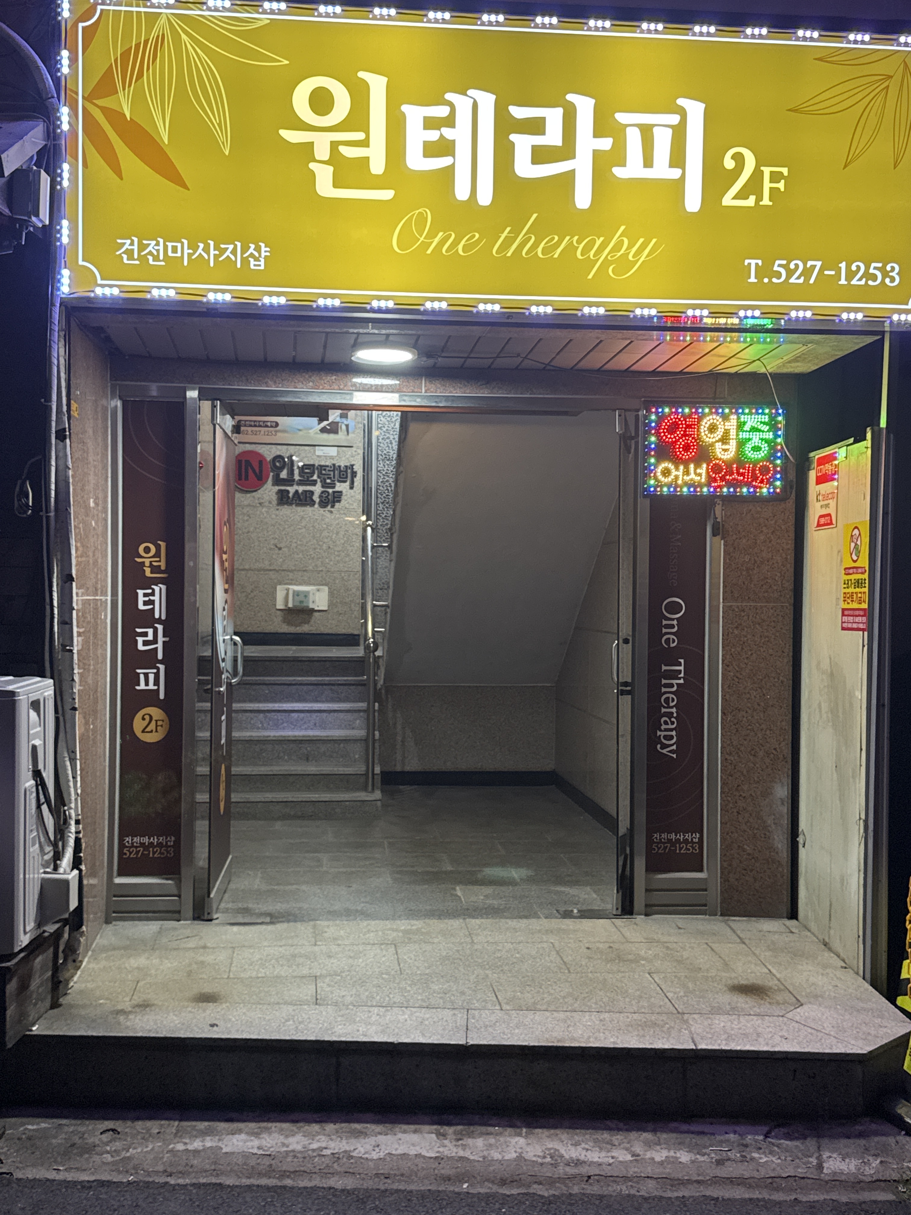 원테라피 photo 3