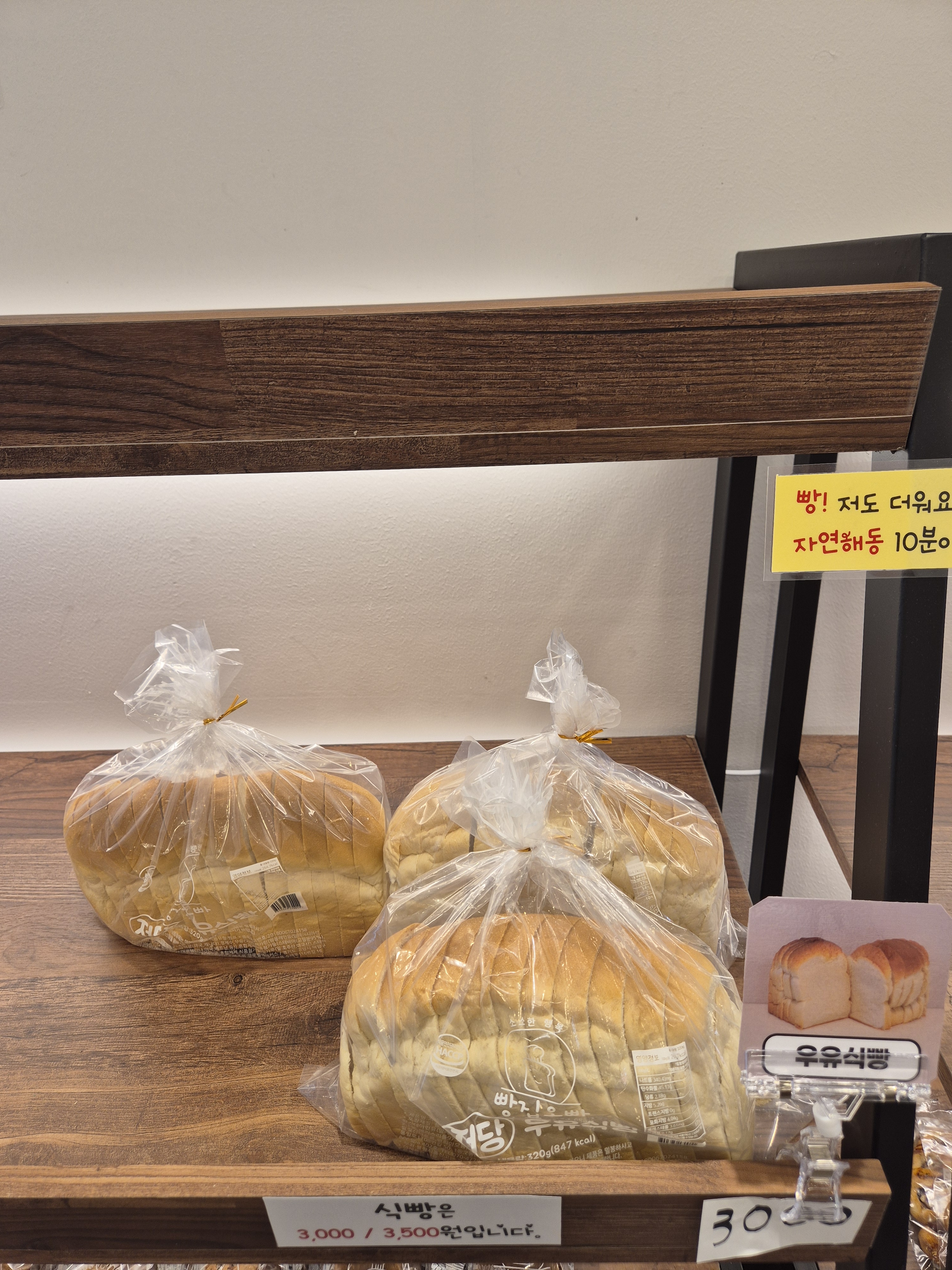빵집오빠 대표 이미지