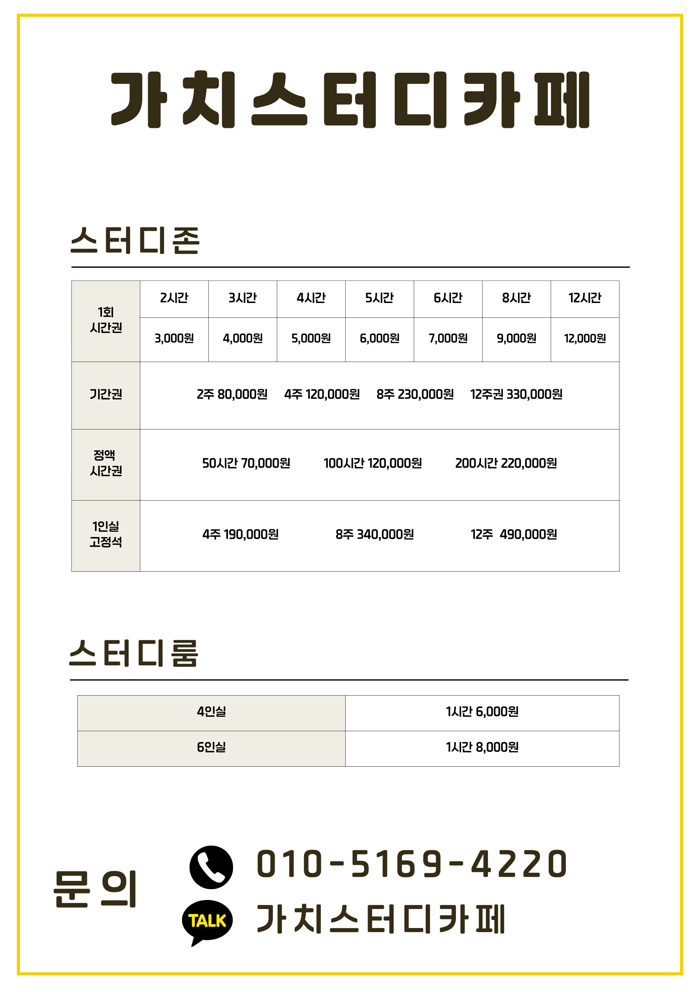 가치스터디카페 대표이미지