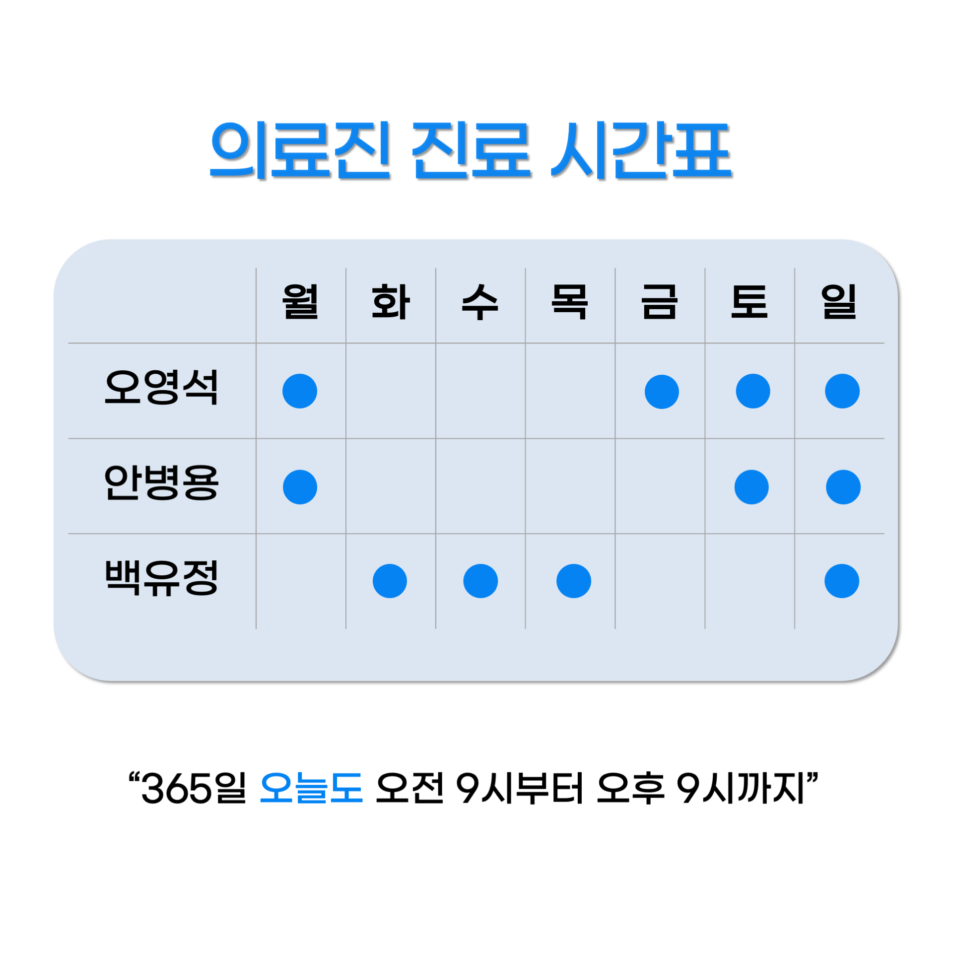 오늘도365의원 대표 이미지