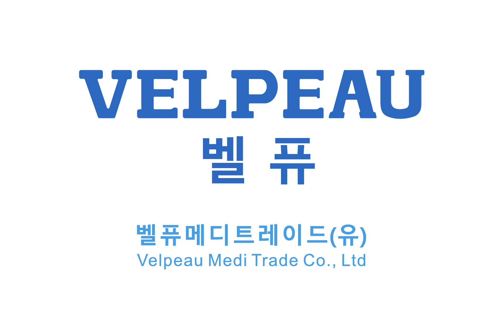 벨퓨메디트레이드