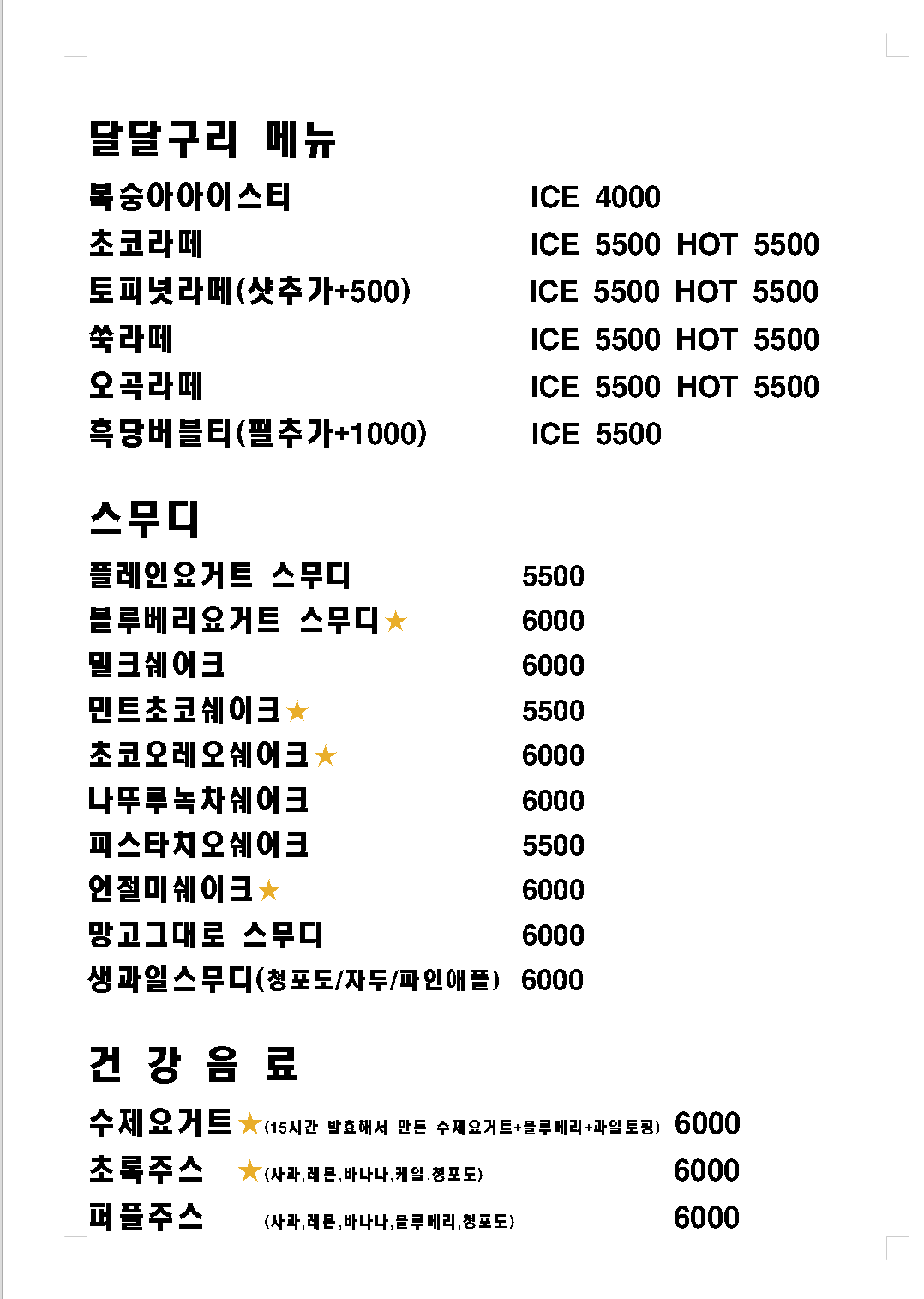 카페베르디 반려동물 동반 애견카페