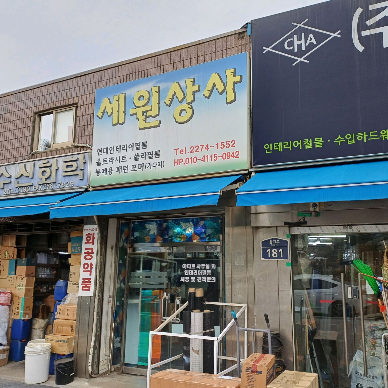 세원상사 대표 이미지