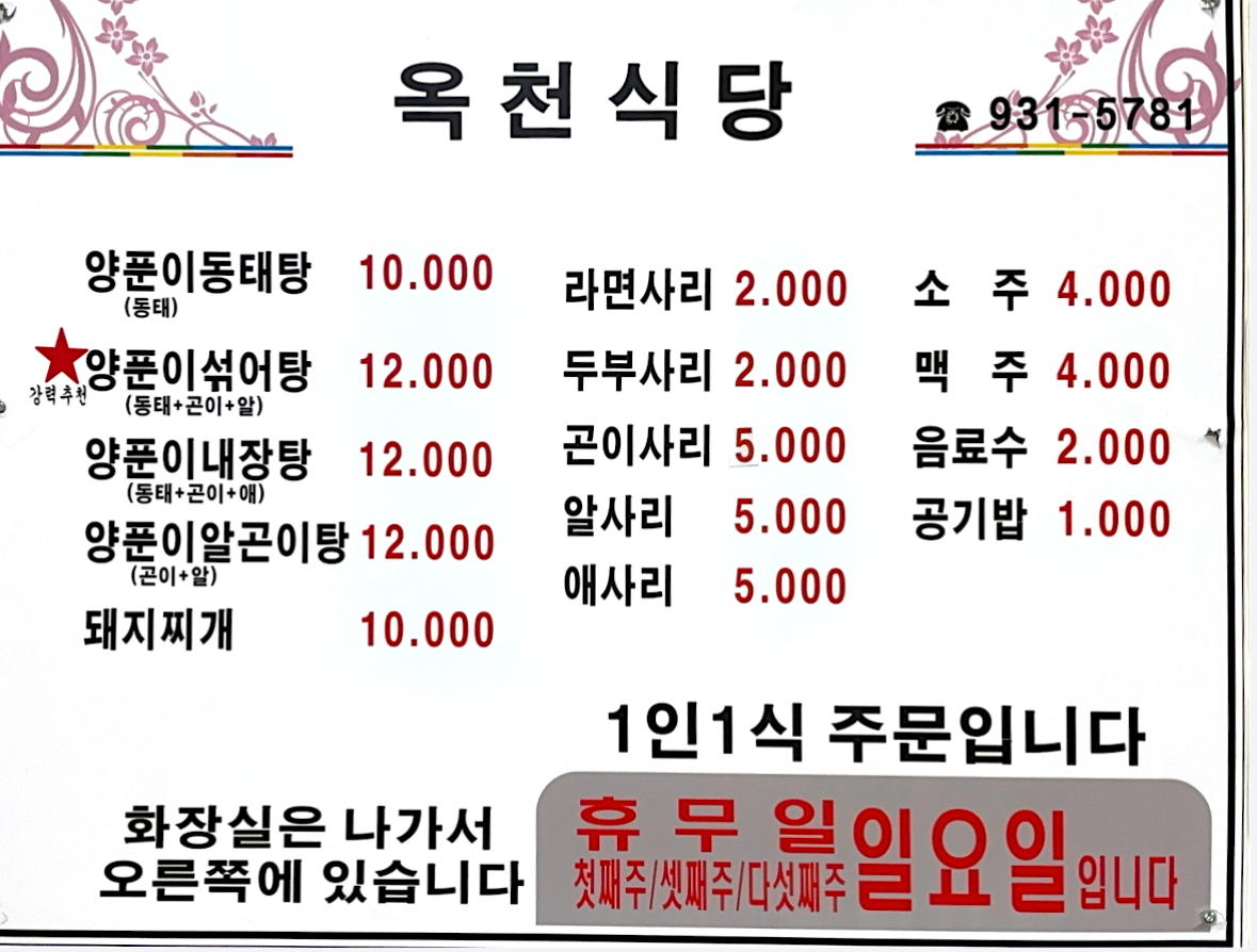 수맥 6