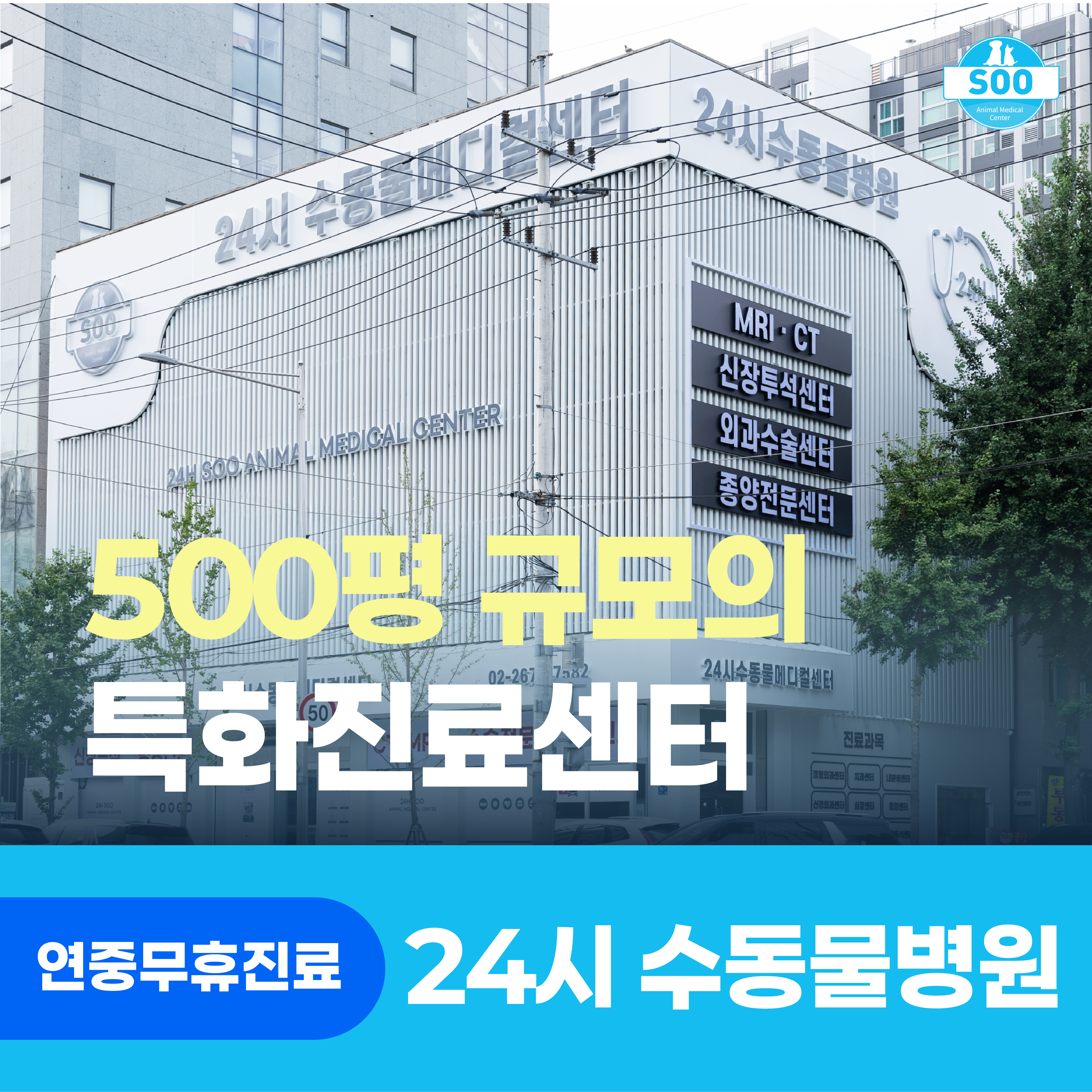 24시수동물메디컬센터 대표 이미지