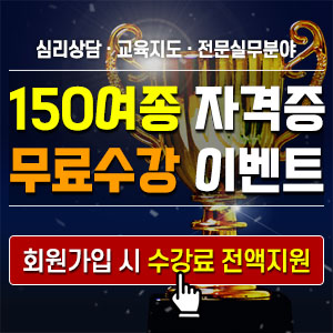 국제자격검정원