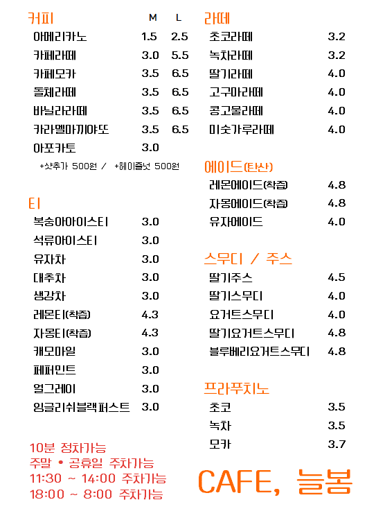 늘바라봄 반려동물 동반 애견카페