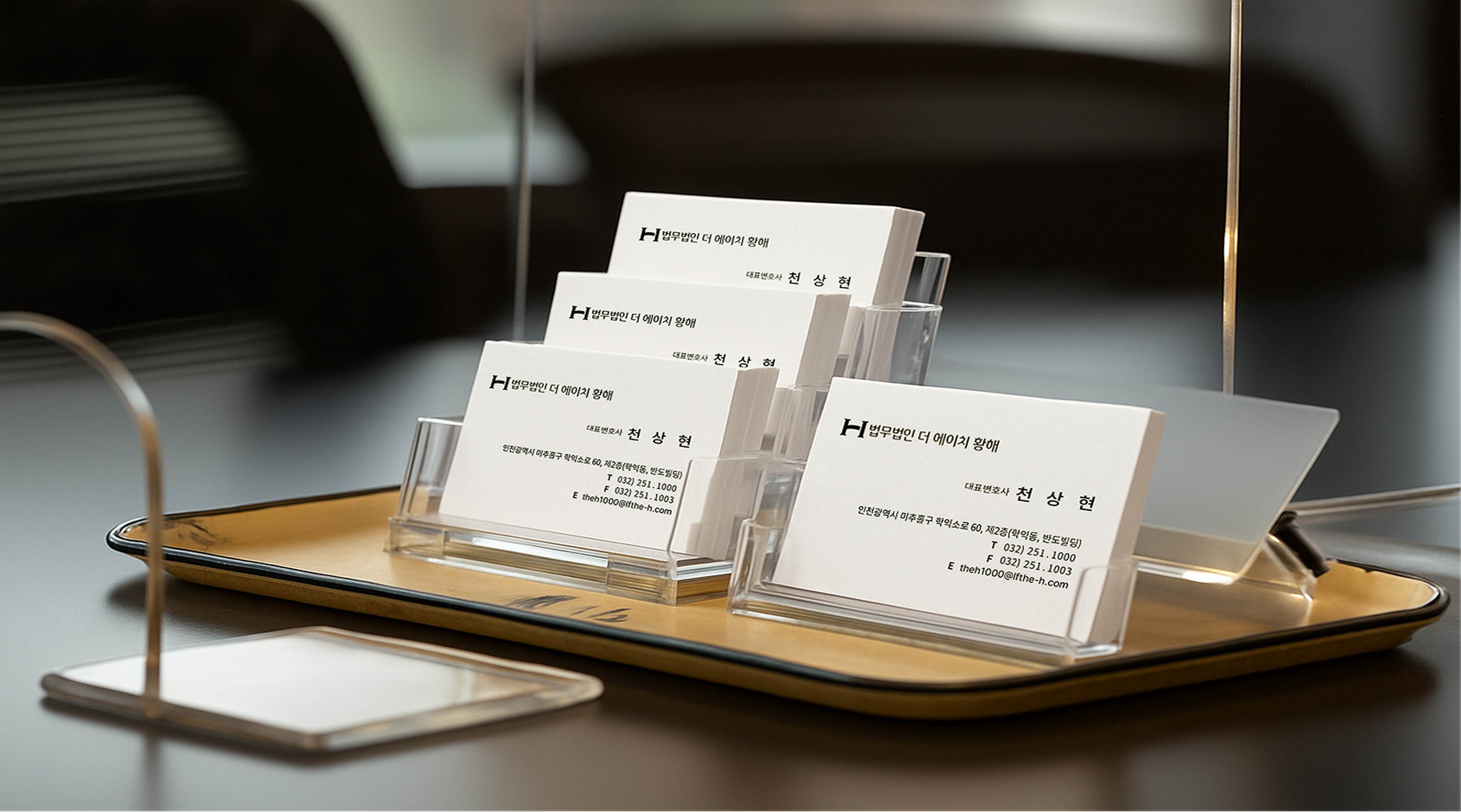 법무법인 더 에이치 황해 대표 이미지