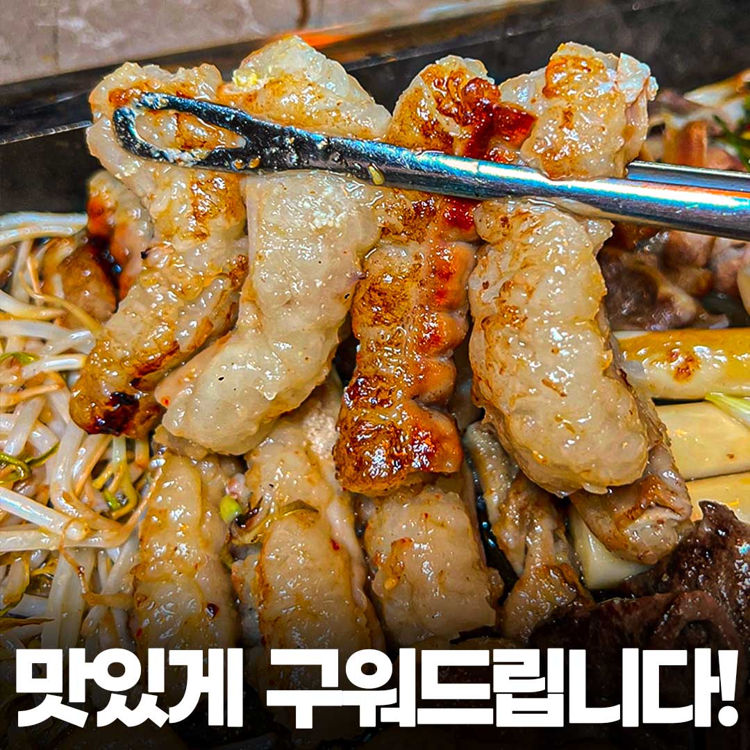 곱테랑 부산사상본점