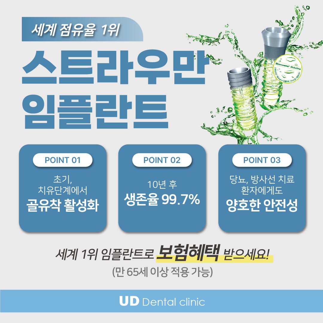 유디치과의원 대표 이미지