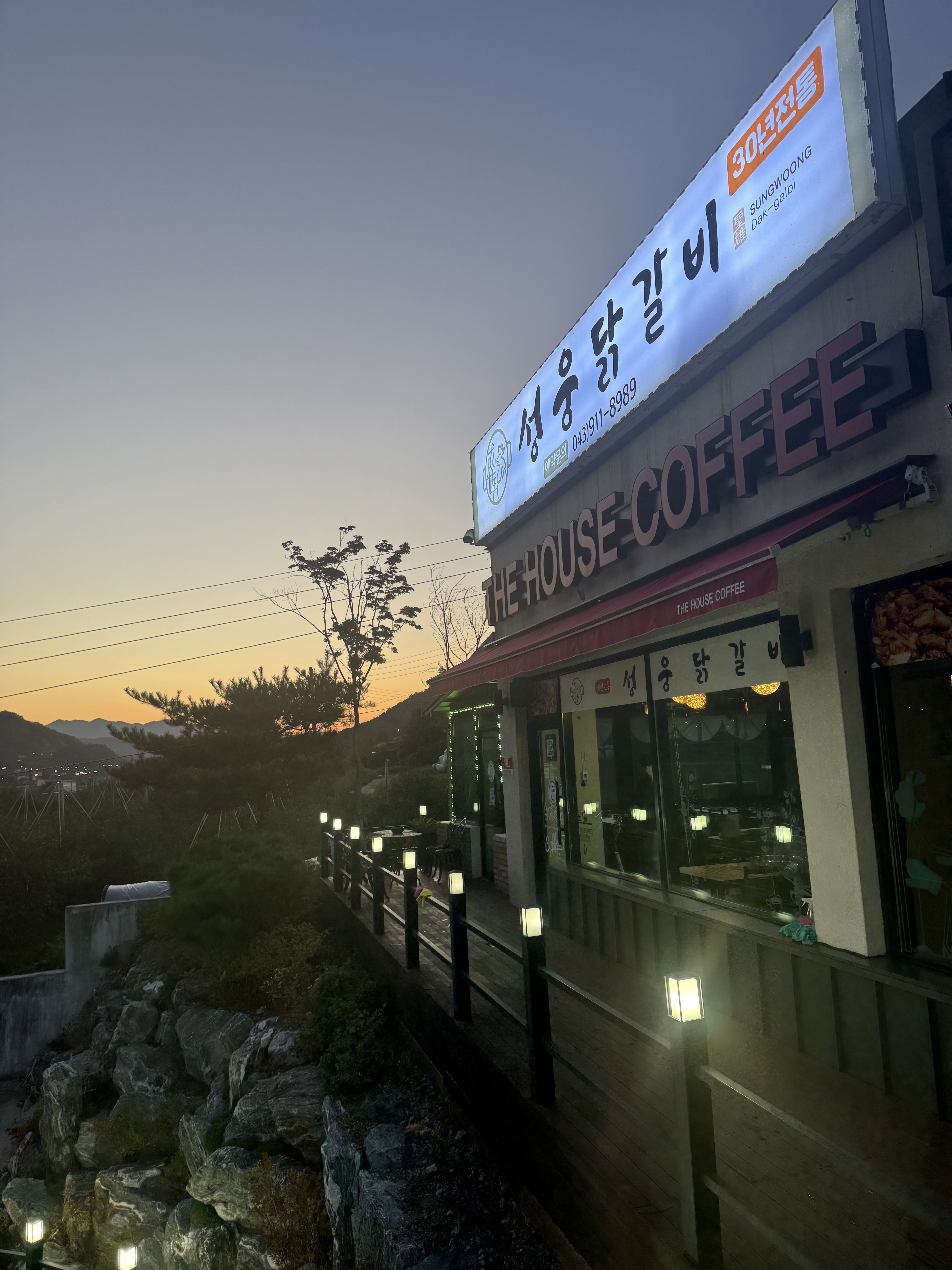 성웅닭갈비 대표 이미지