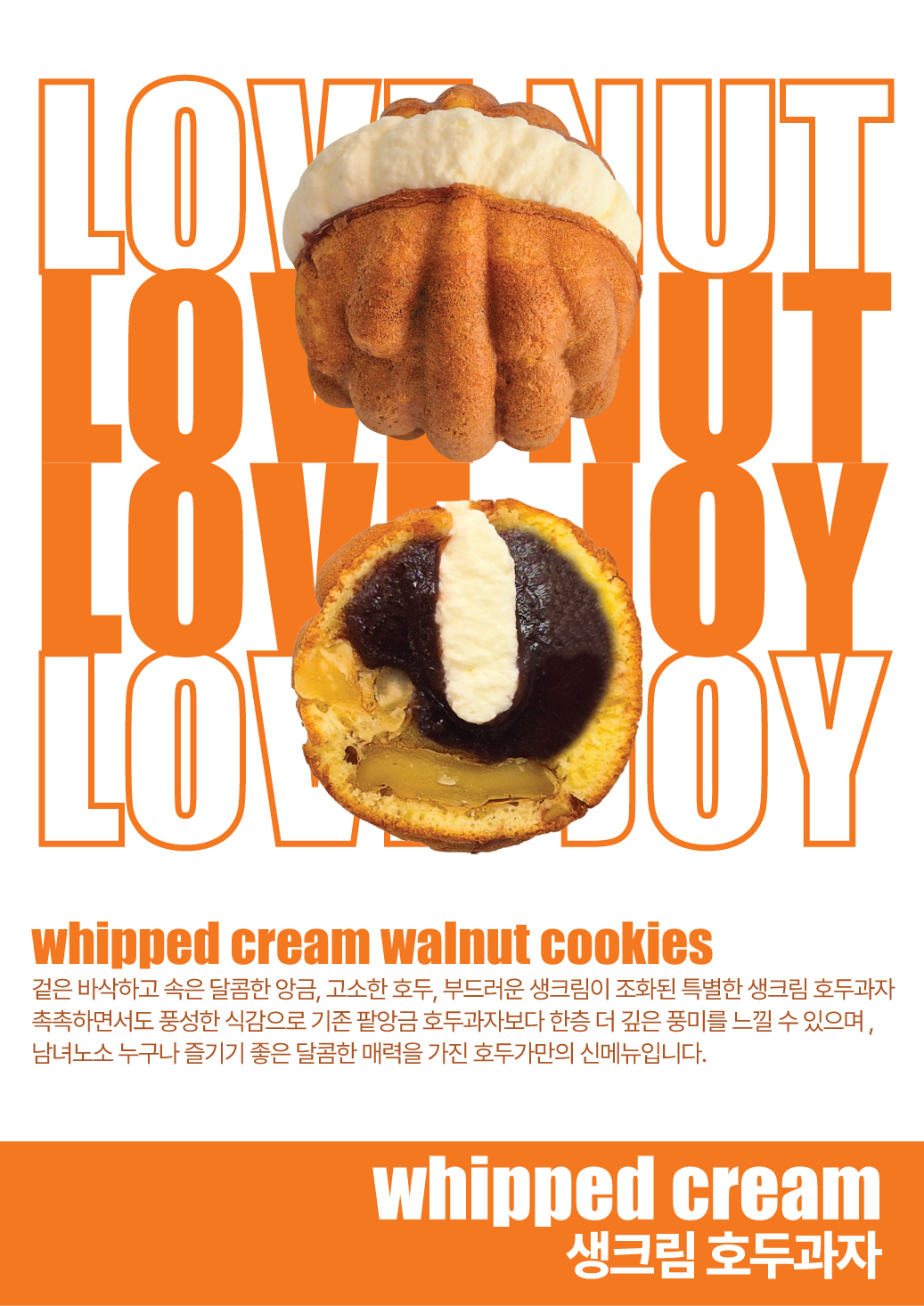호두가 대구칠곡점 대표 이미지