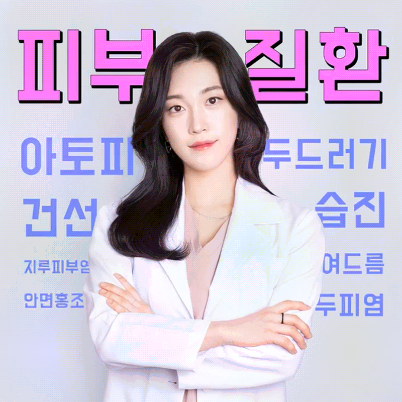 고운누리한의원 강남 대표 이미지