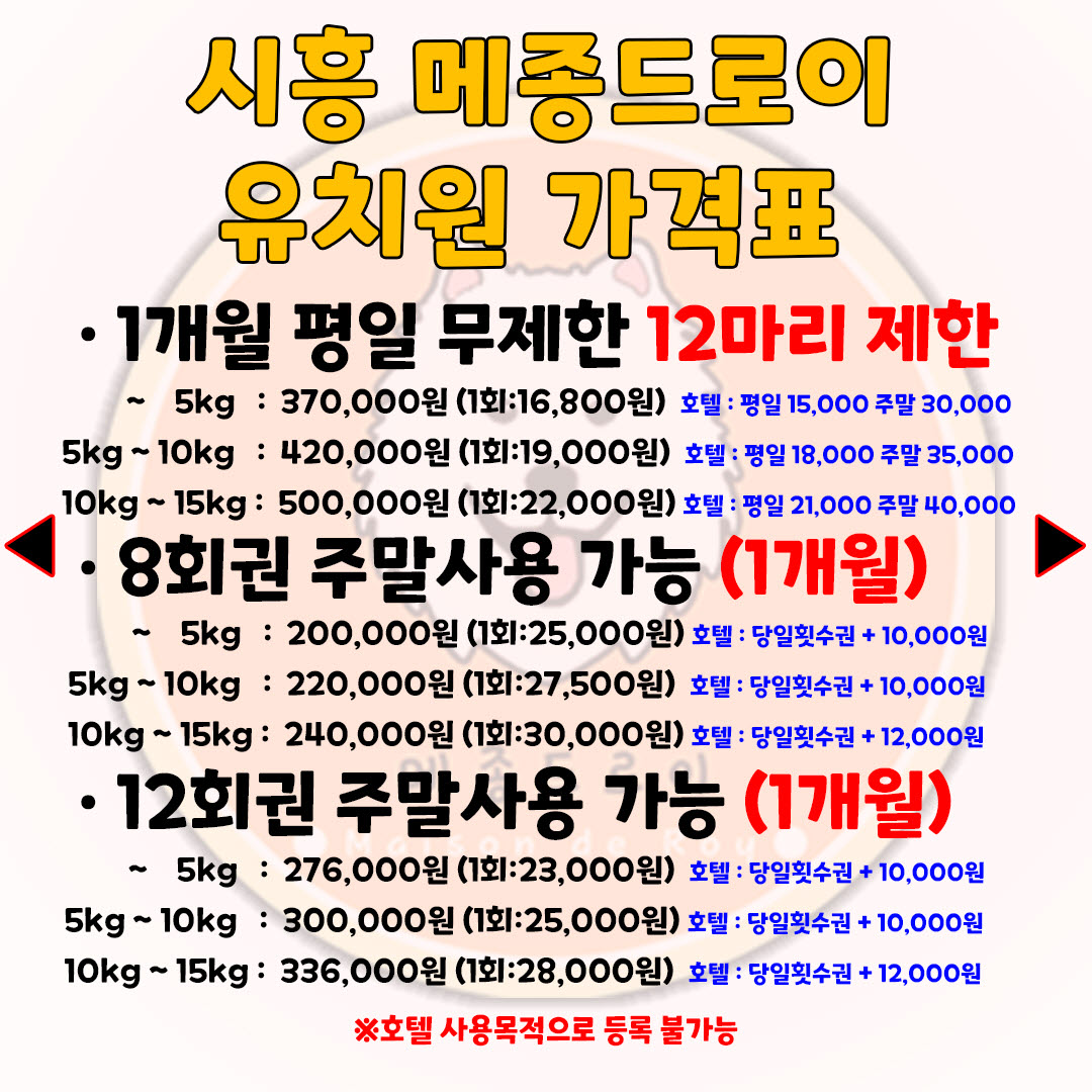메종드로이 5