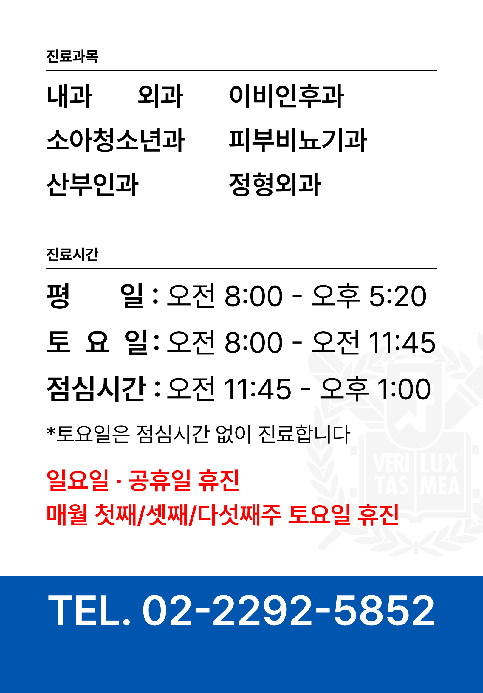 우리가정의원 대표 이미지