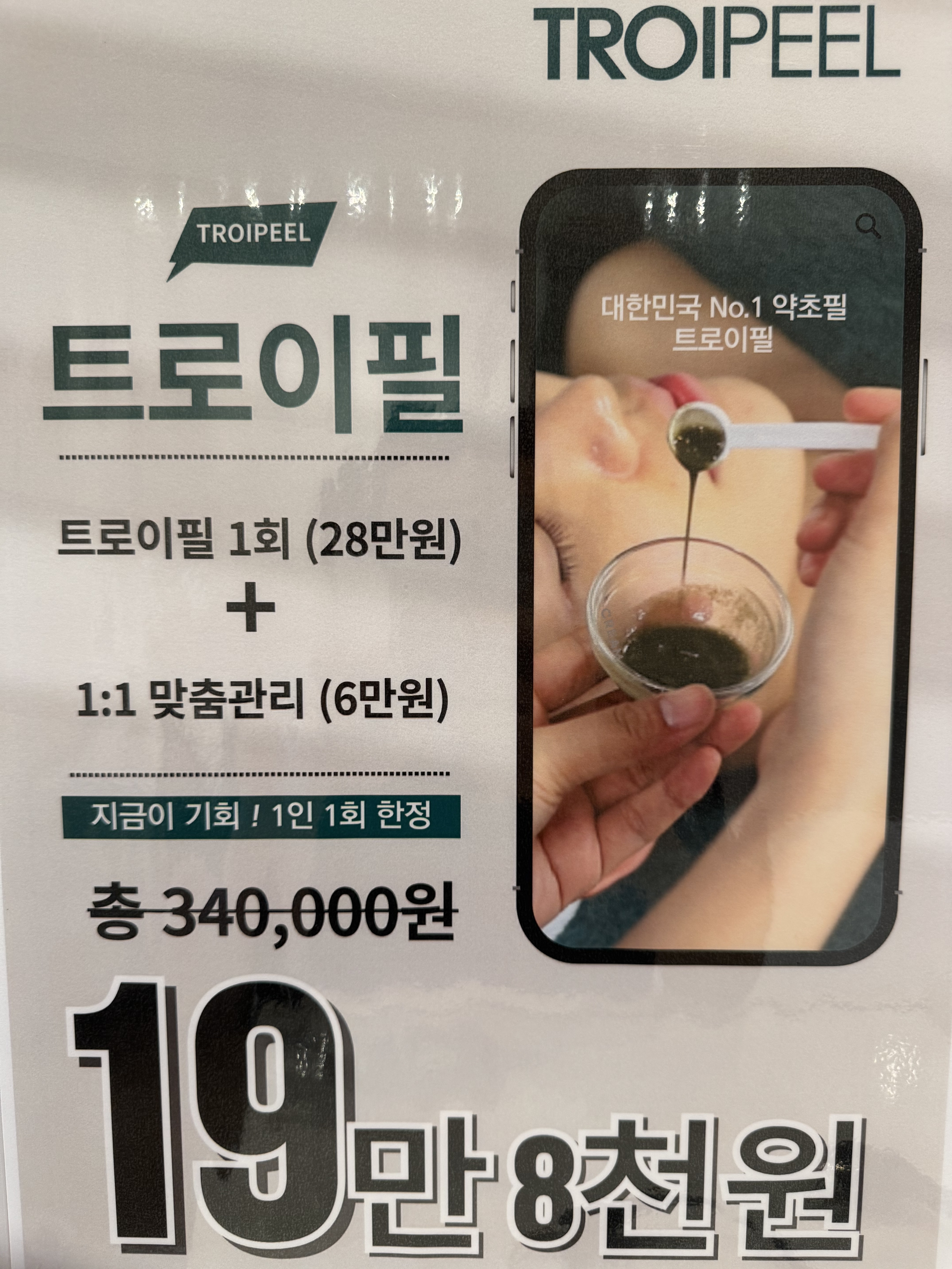 나다움 에스테틱 대표 이미지